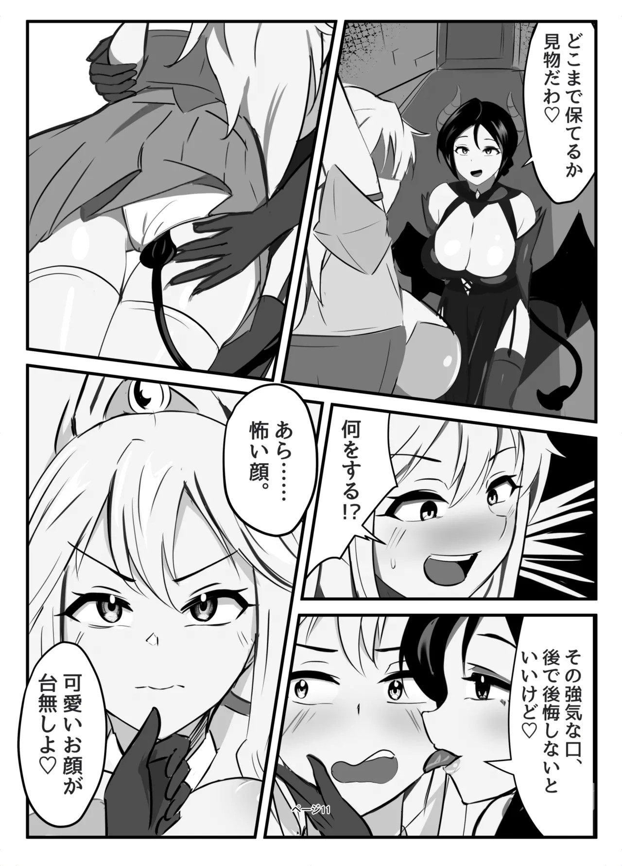 Page 11