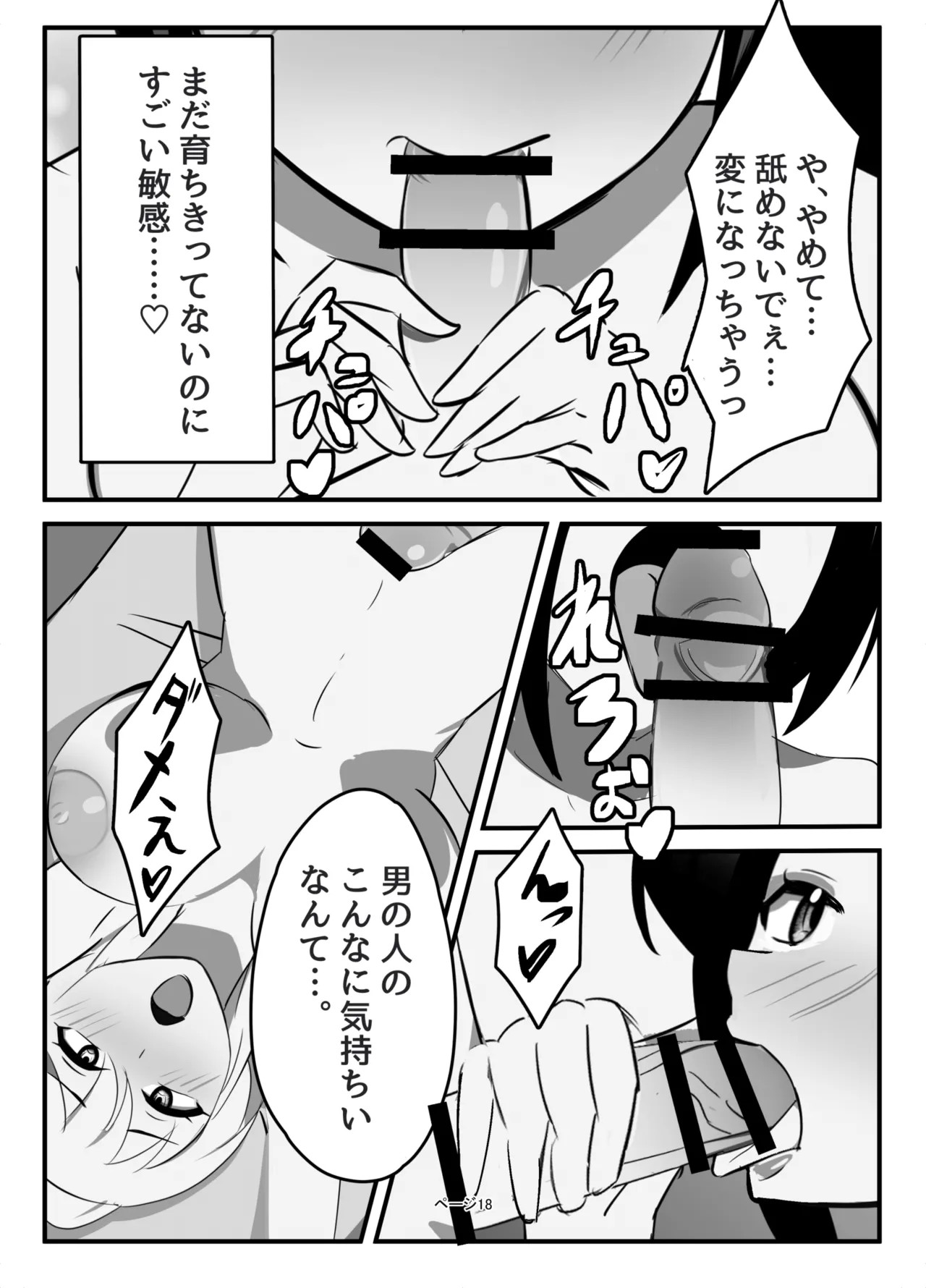 Page 18