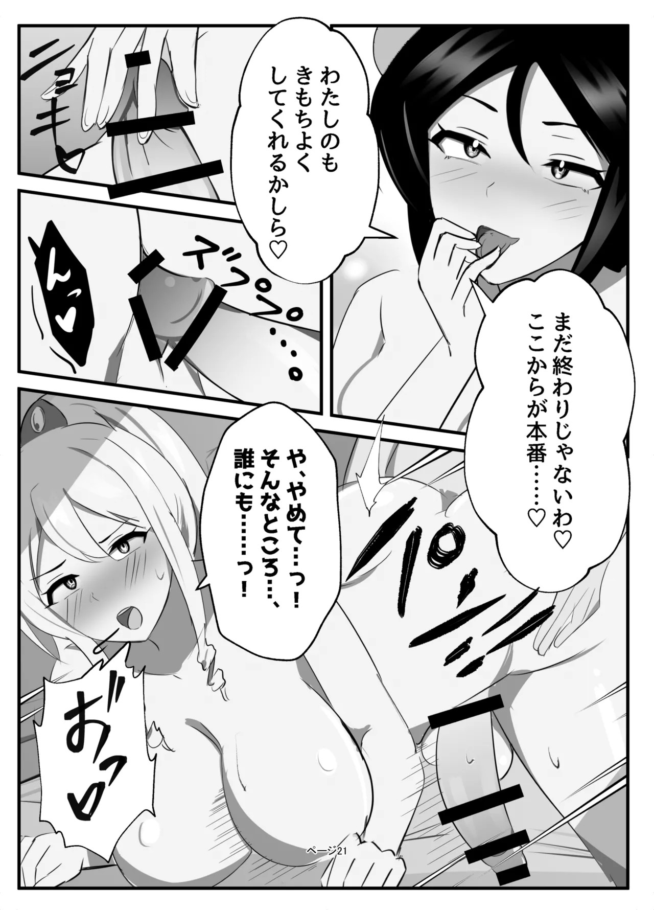Page 21
