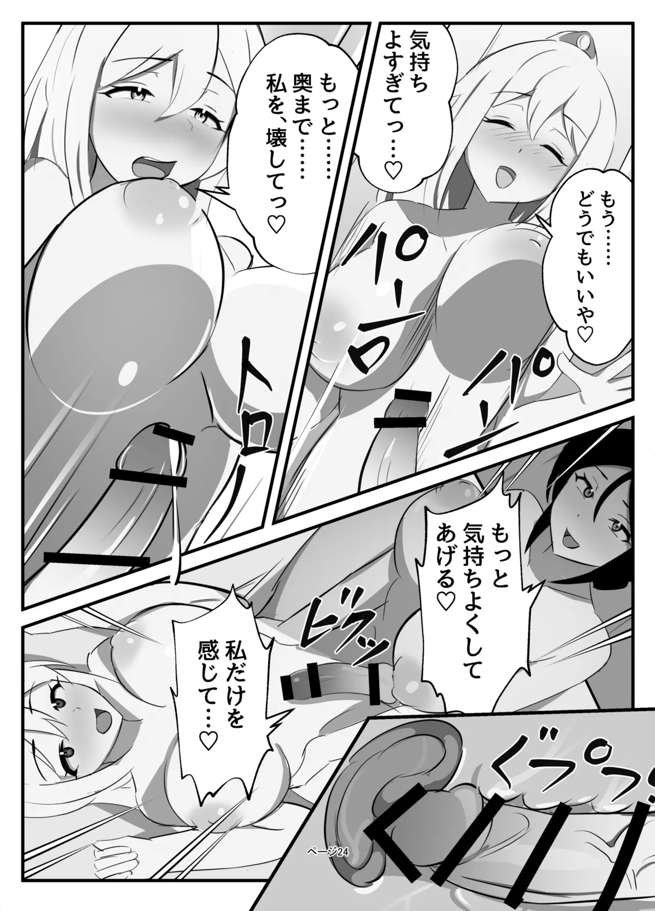 Page 24