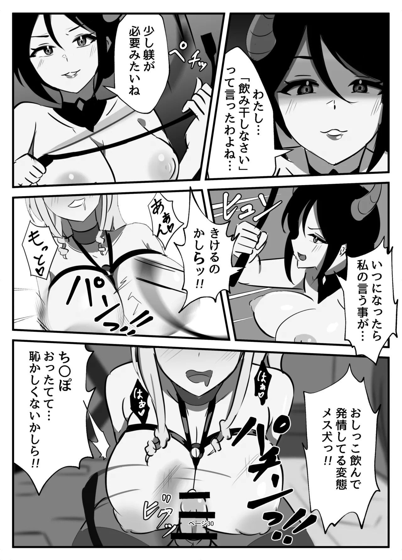 Page 30