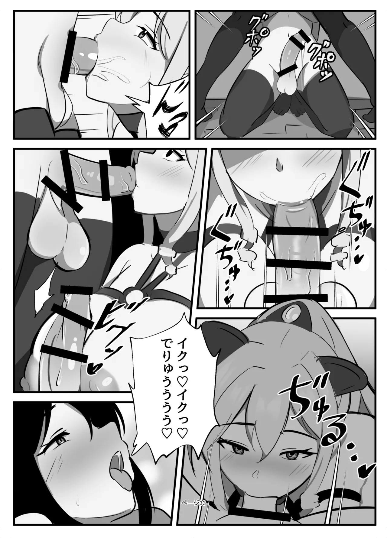 Page 33