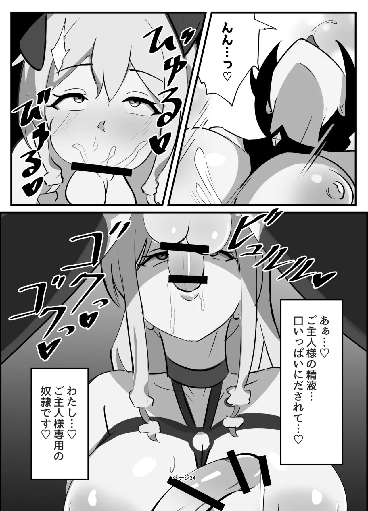 Page 34