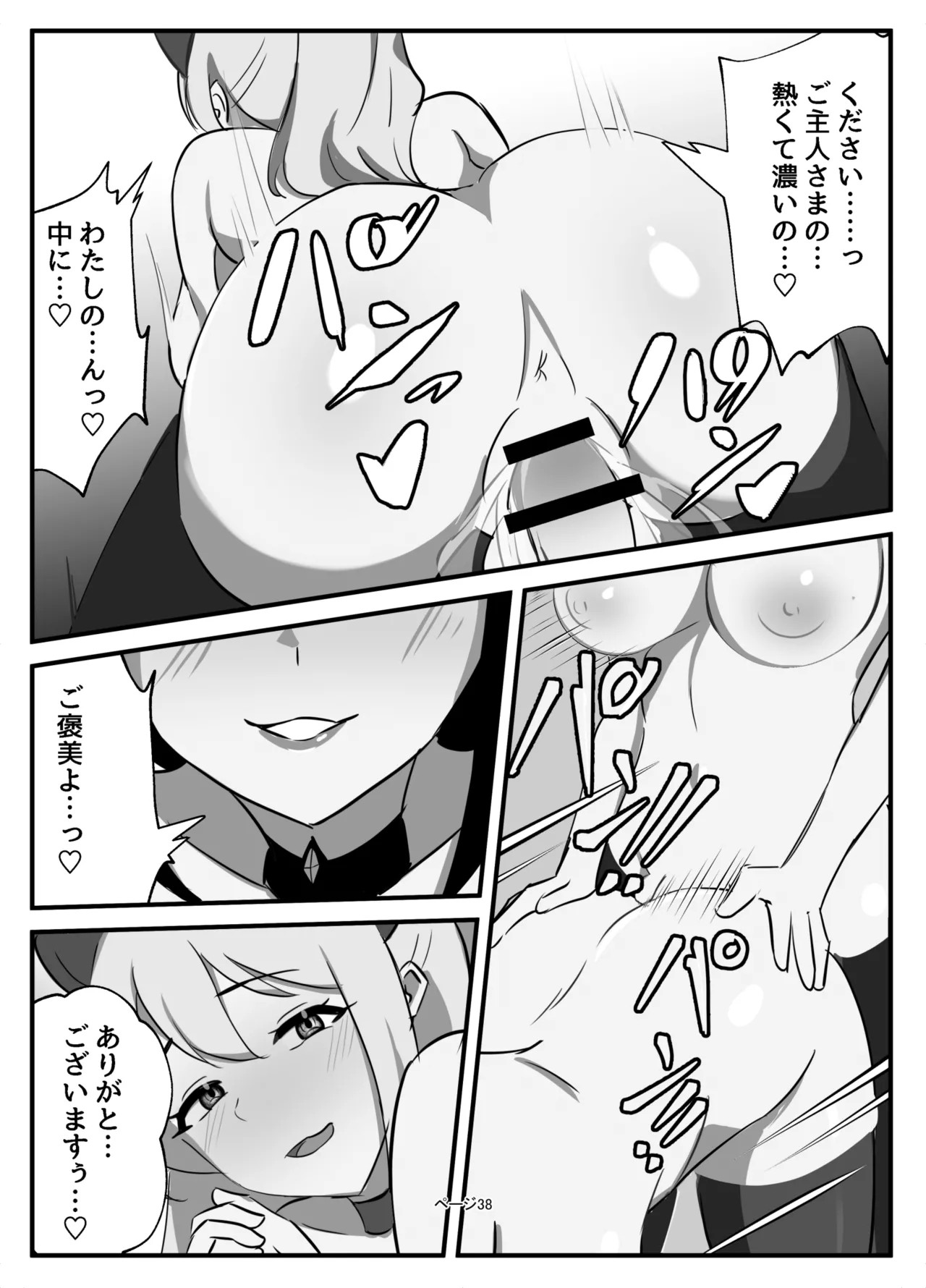 Page 38