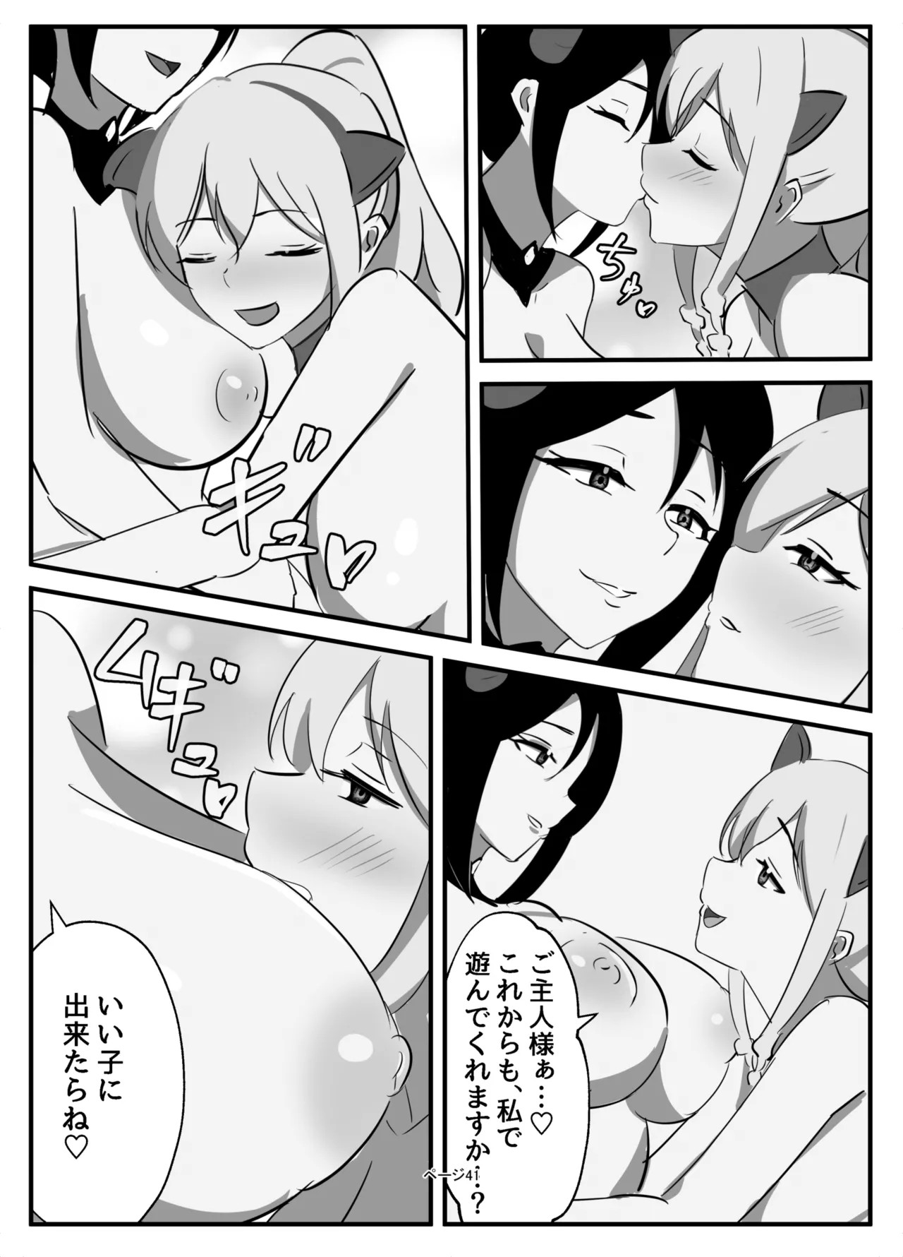 Page 41