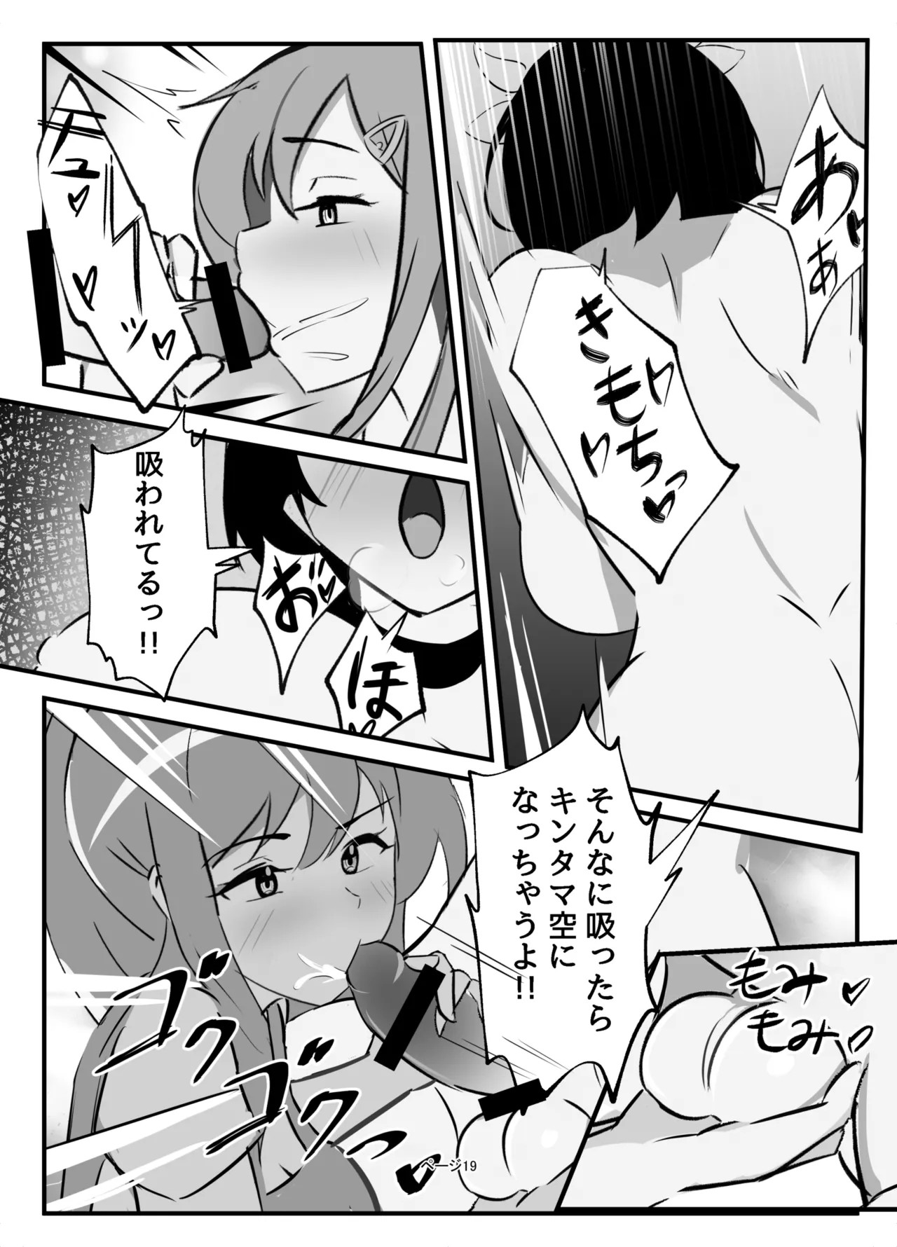 Page 19