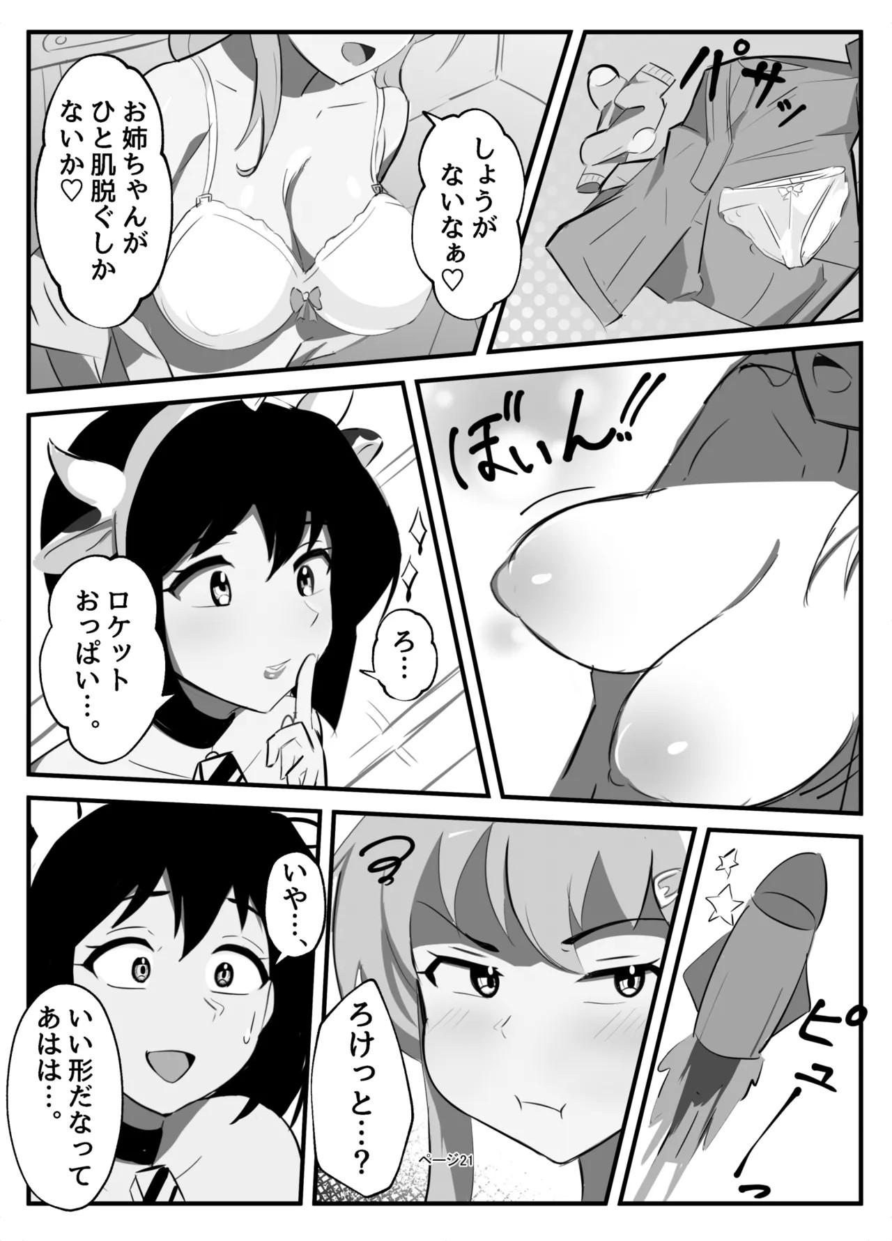 Page 21