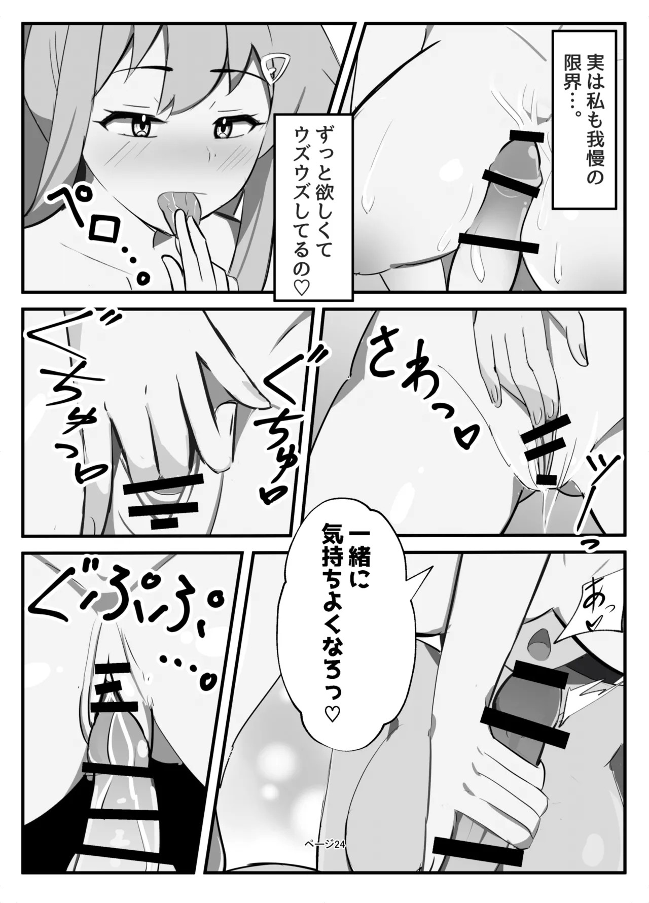 Page 24