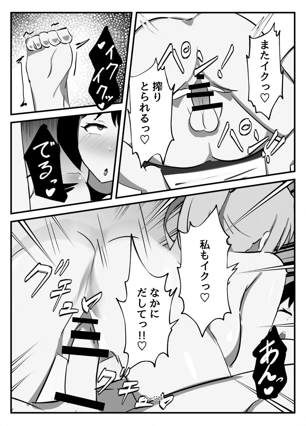 Page 28