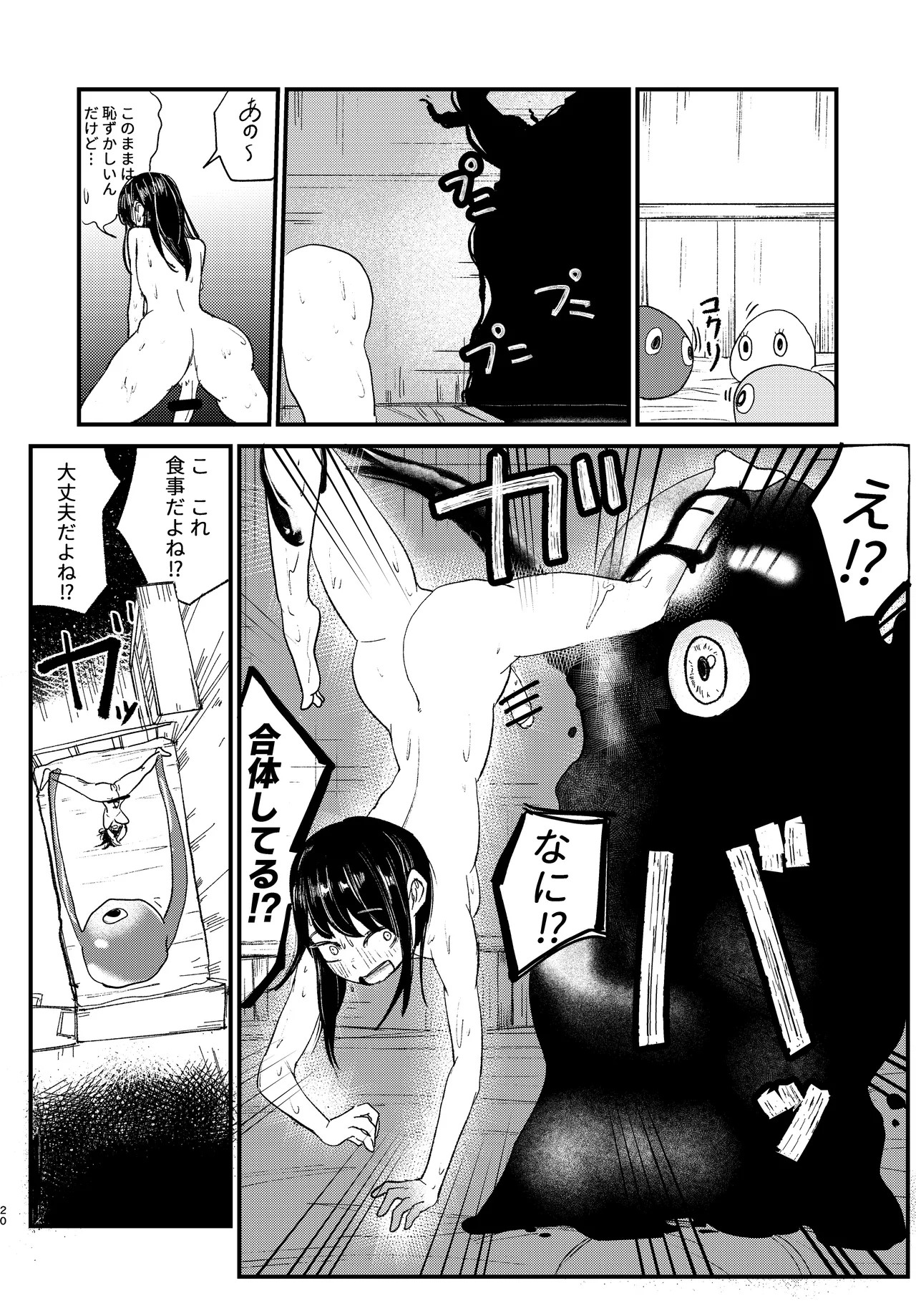 Page 20