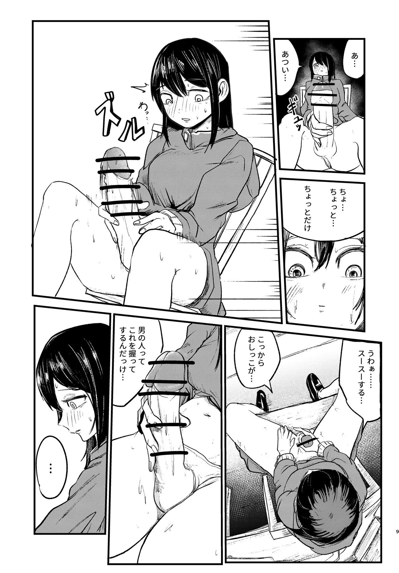 Page 9