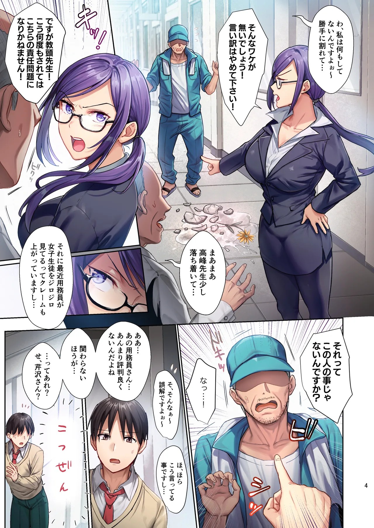 Page 4