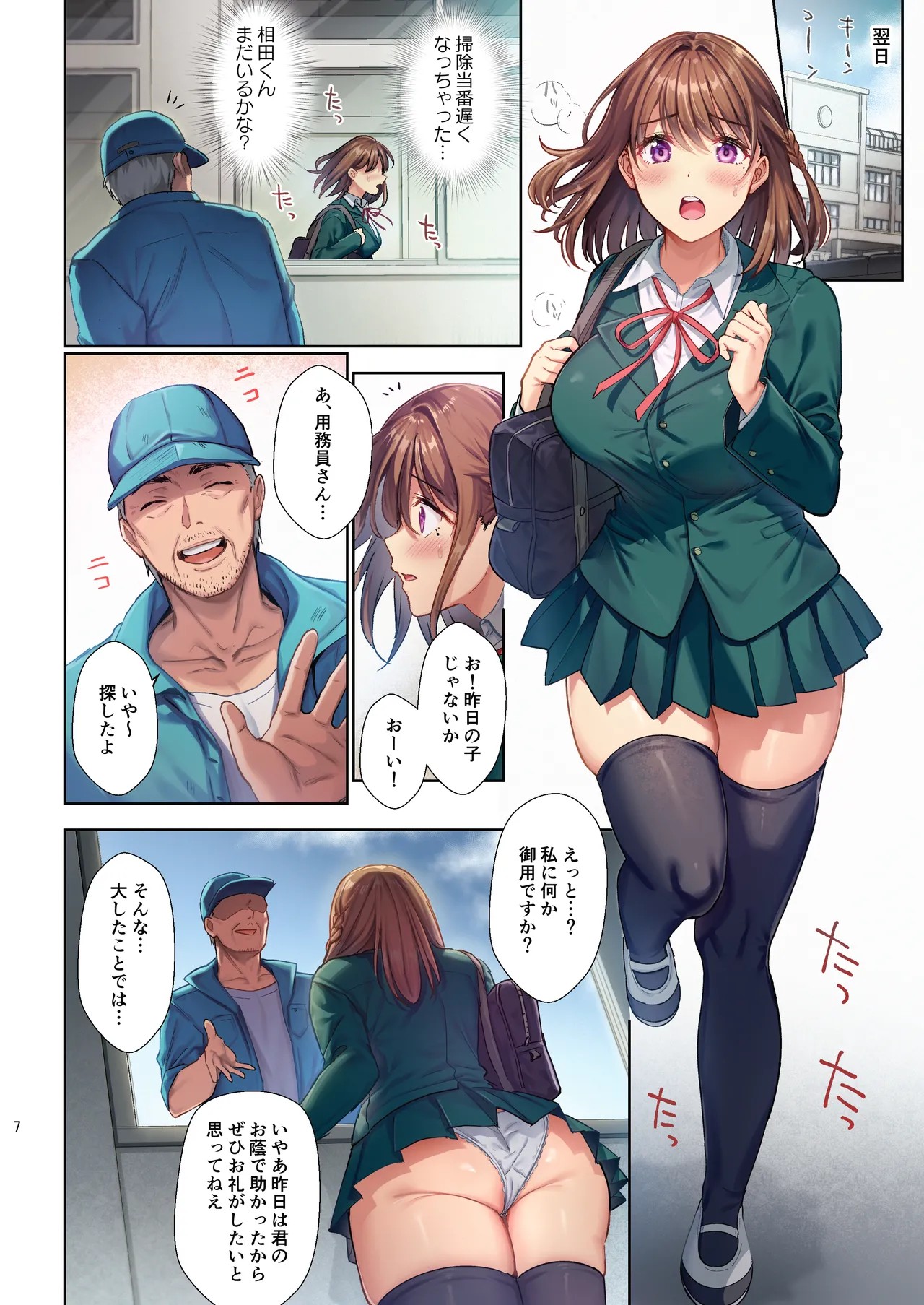 Page 7