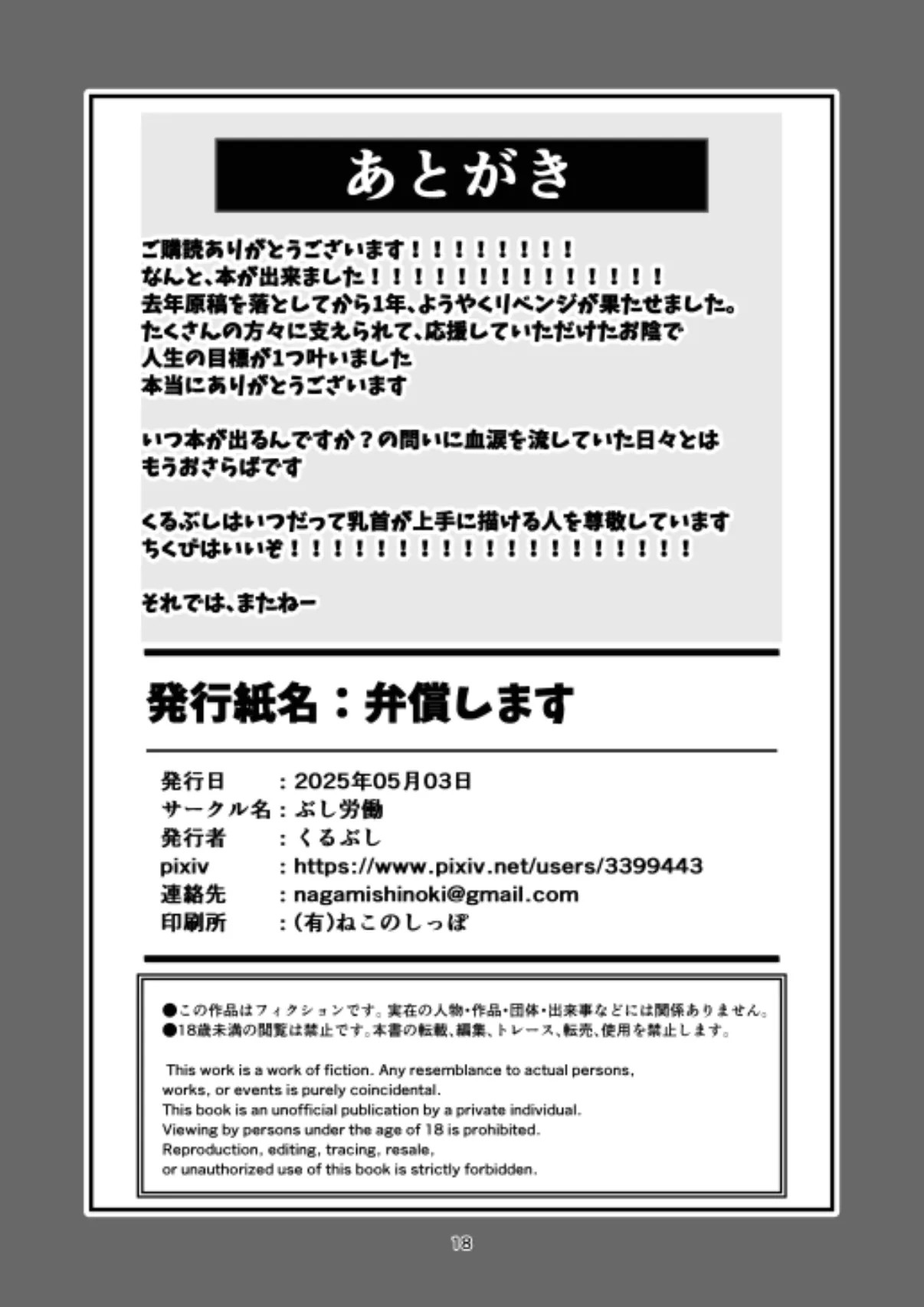 Page 18
