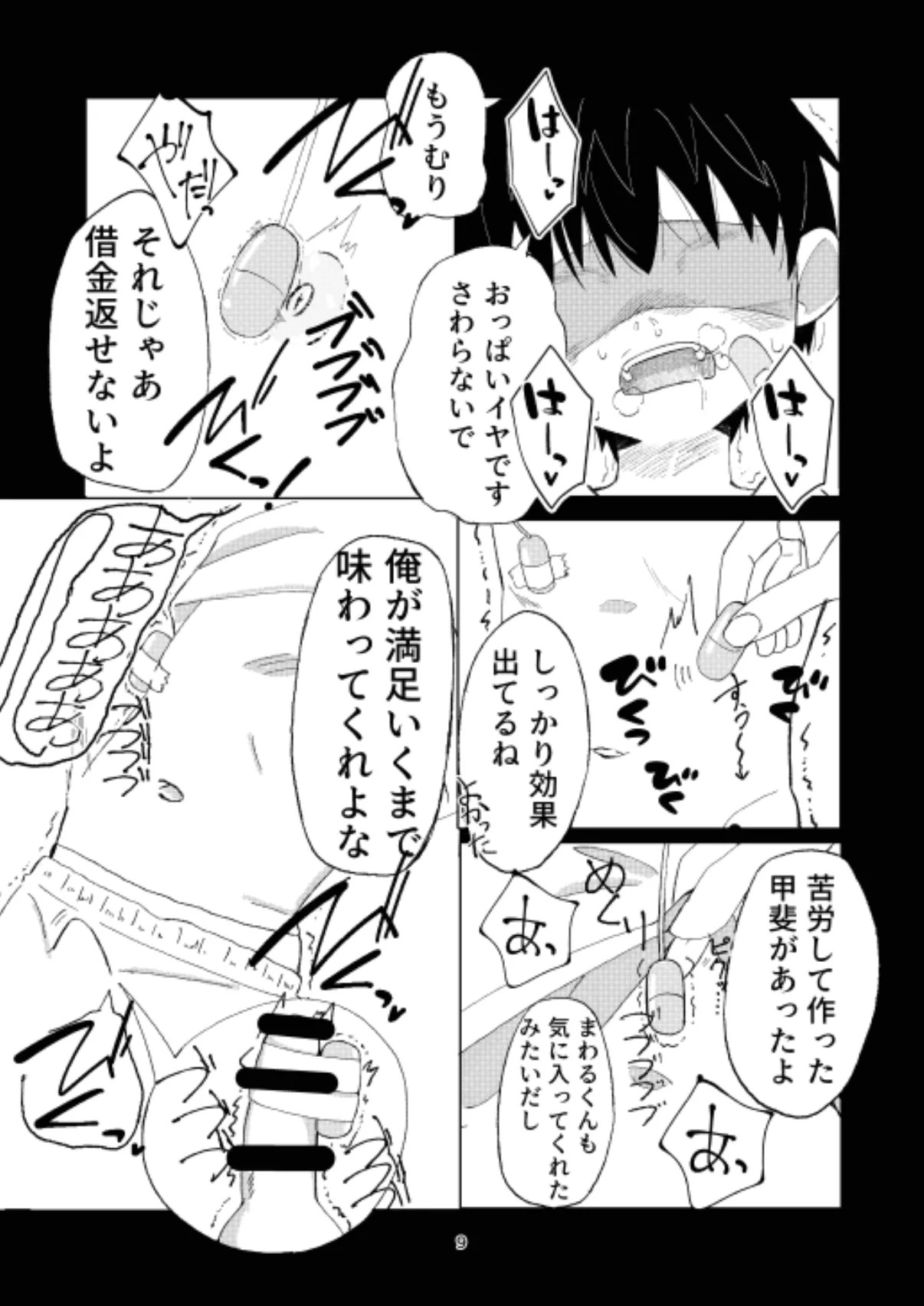 Page 9