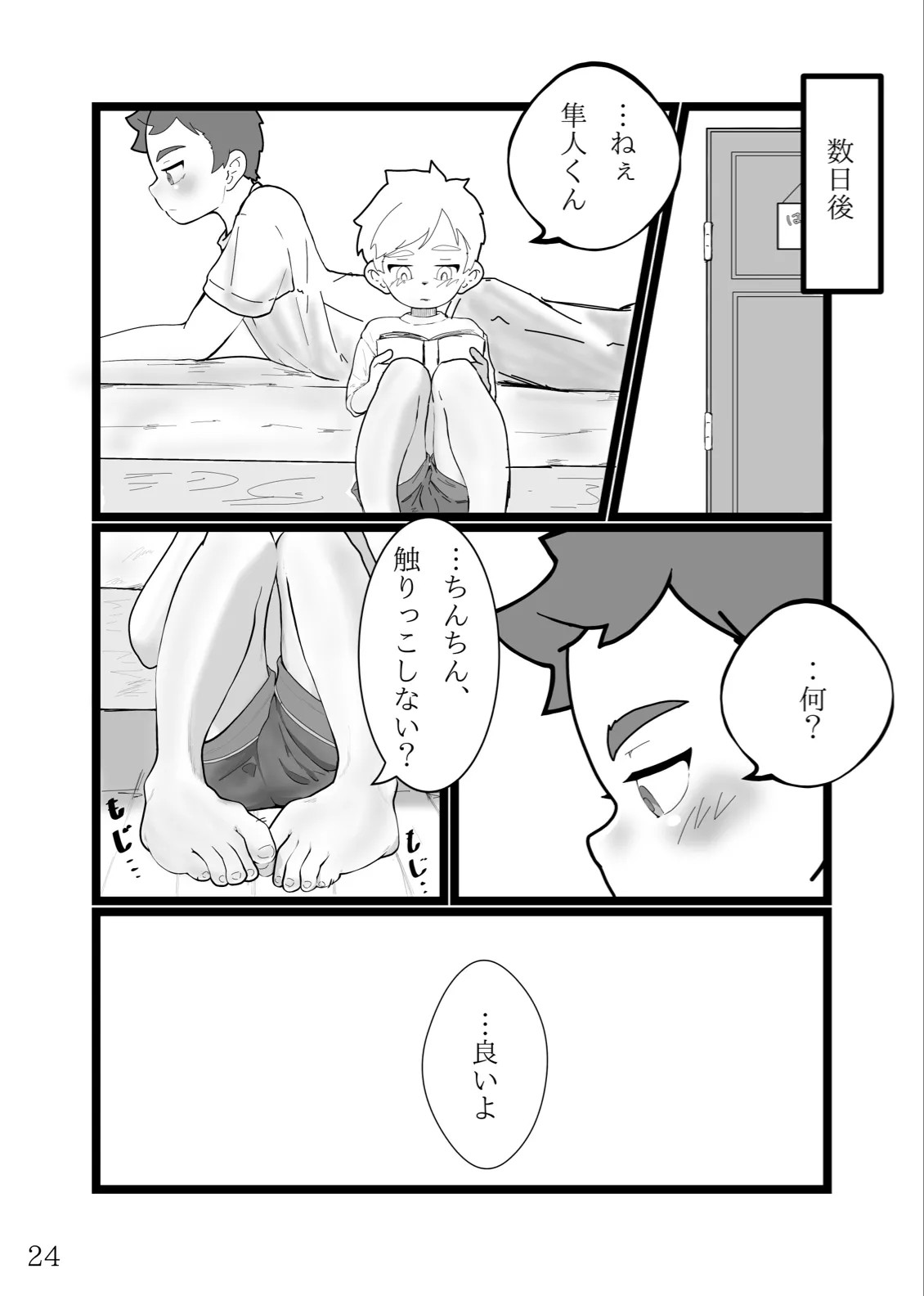 Page 25