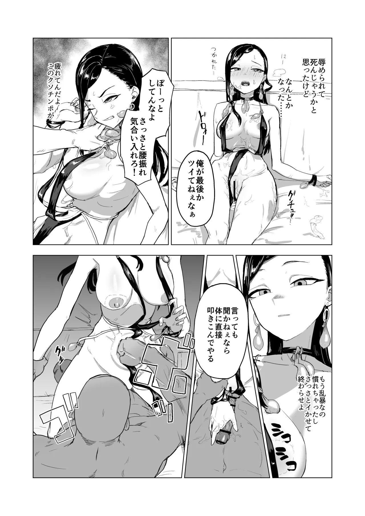Page 47