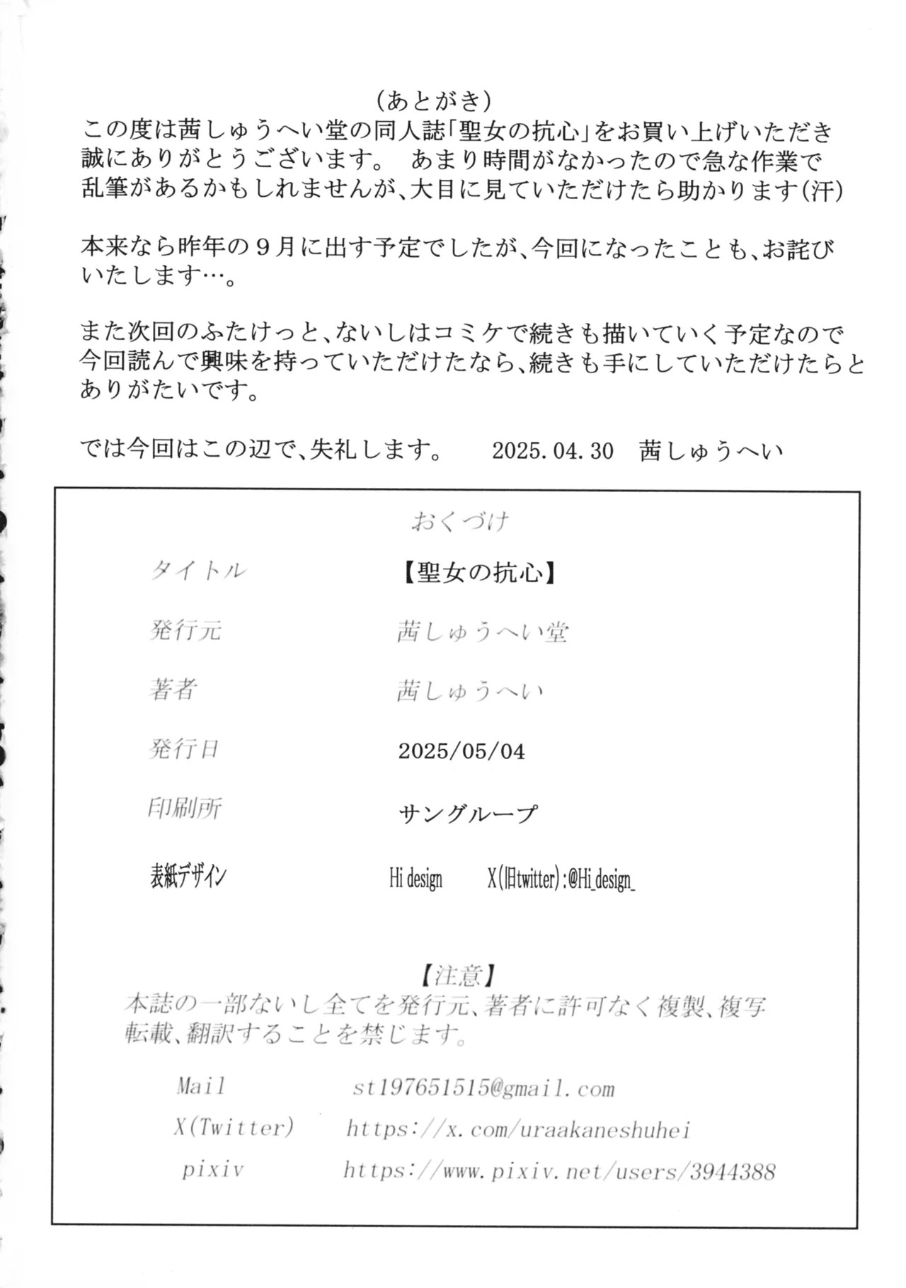Page 30