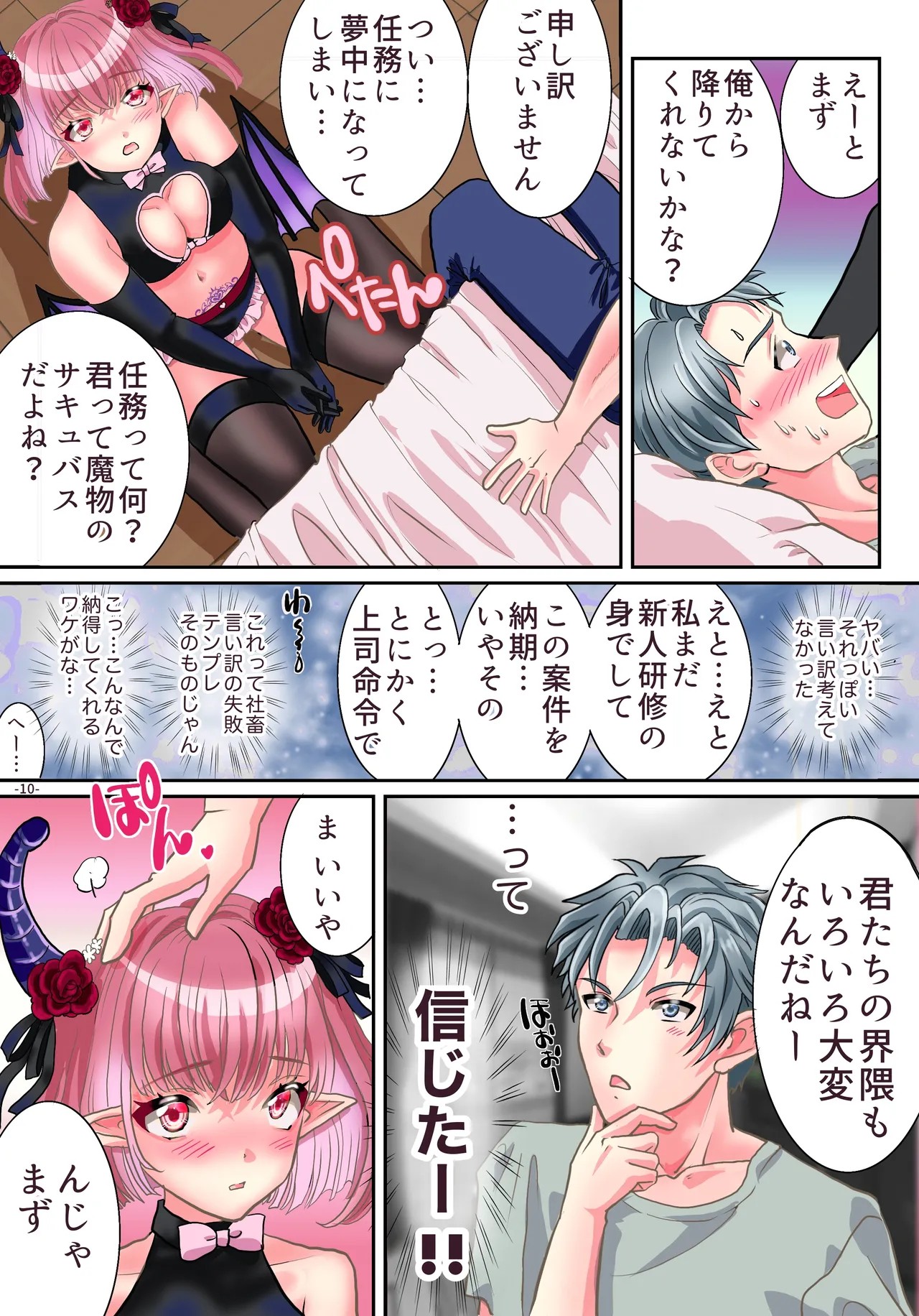 Page 11