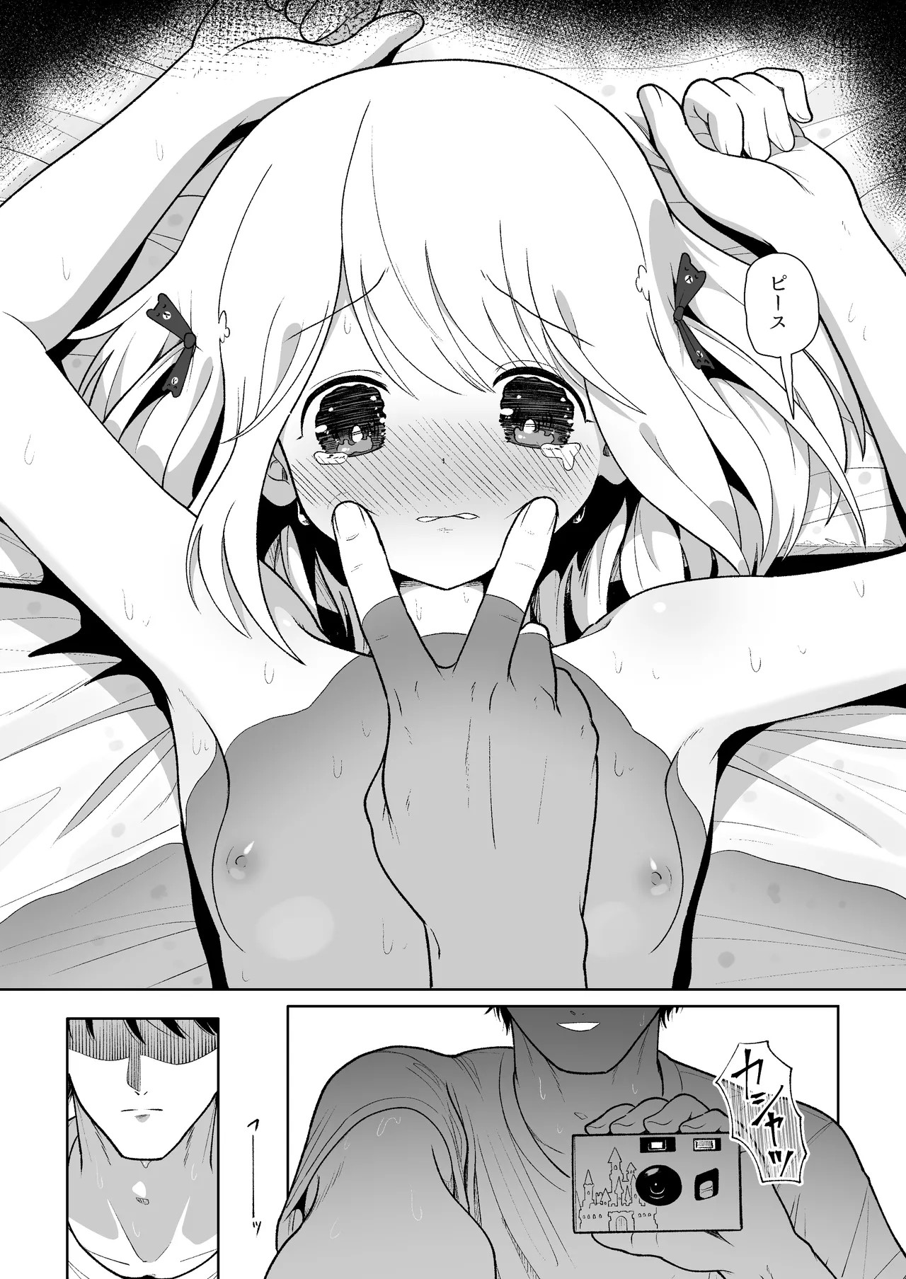 Page 31