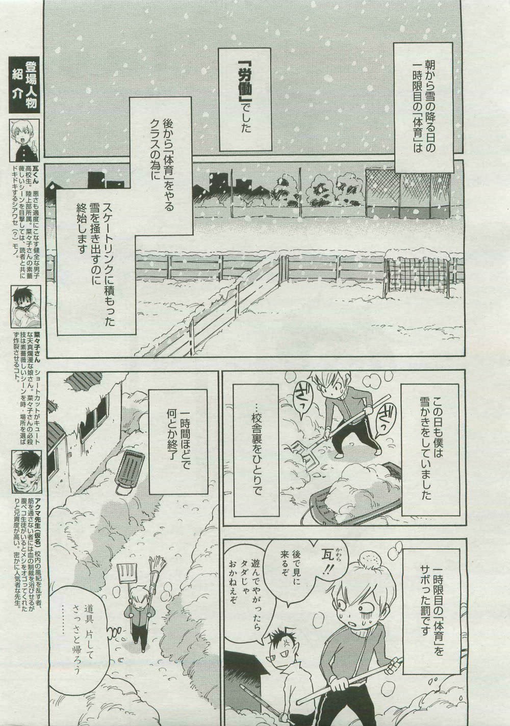 Page 197