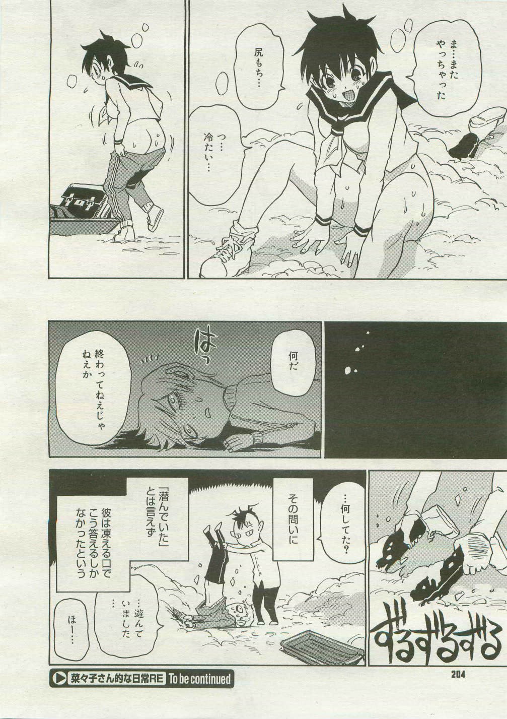 Page 202