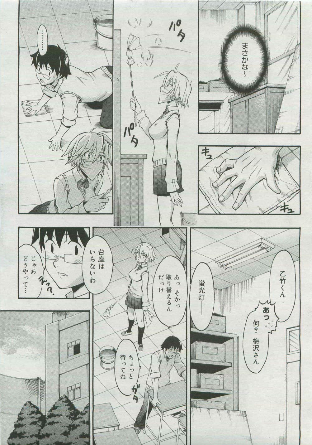 Page 261