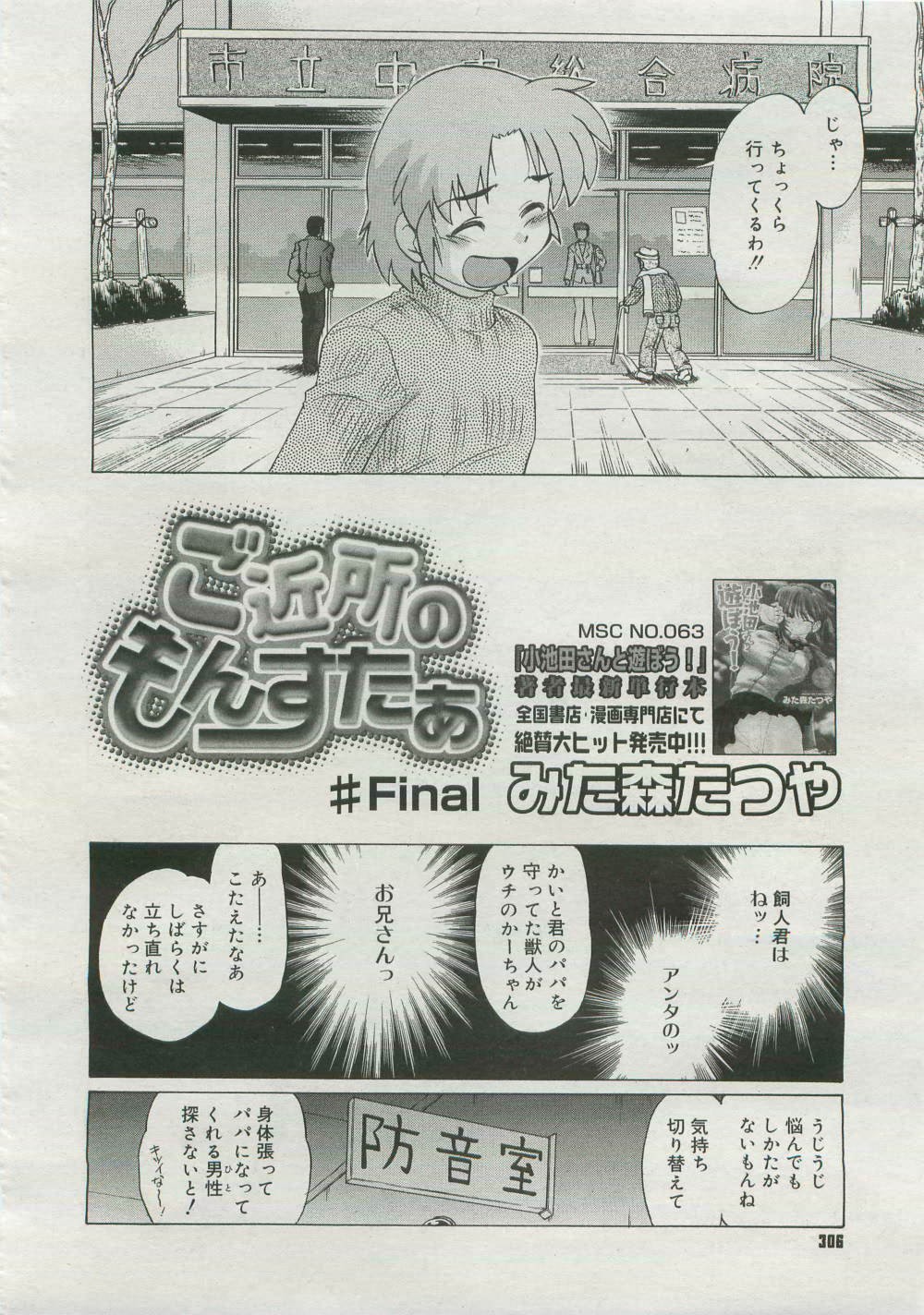 Page 304