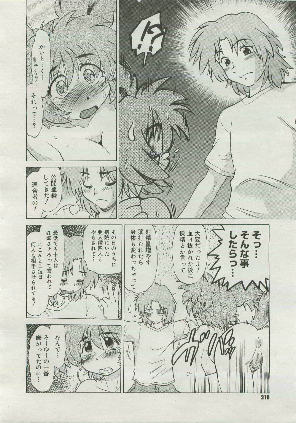 Page 308