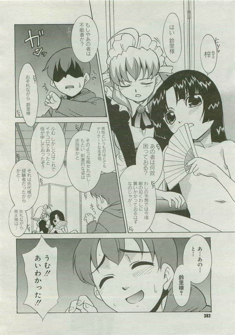Page 380