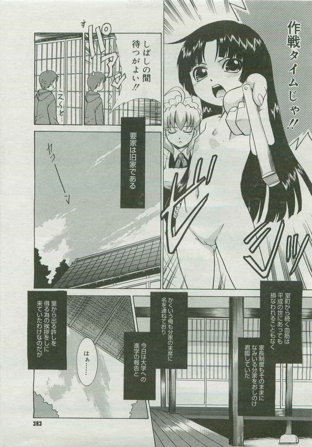 Page 381
