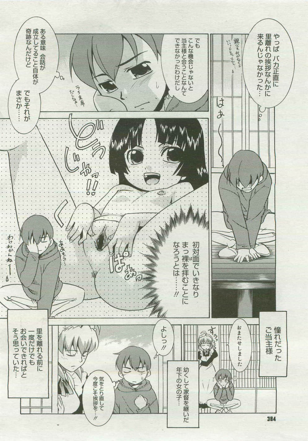 Page 382