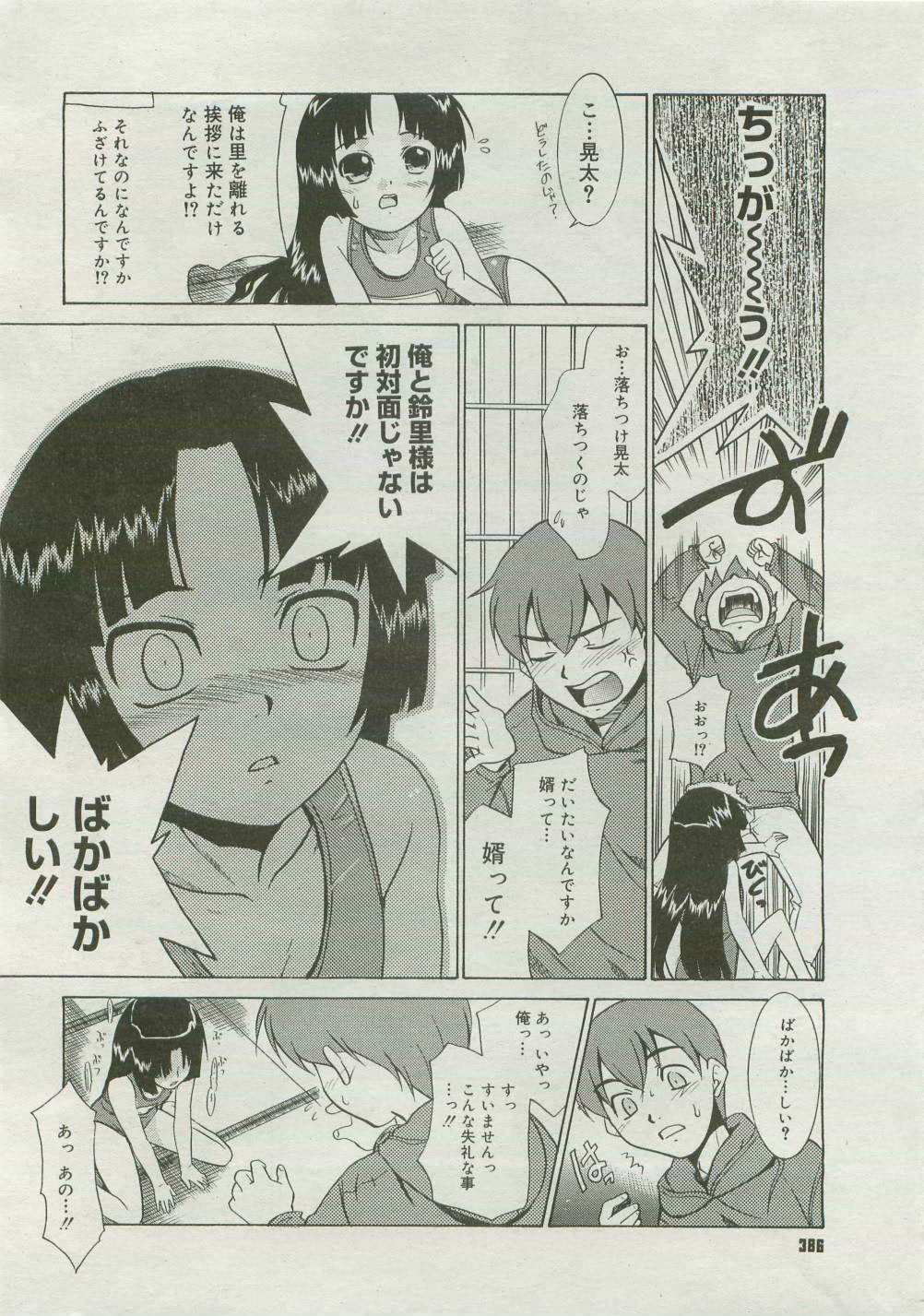 Page 384