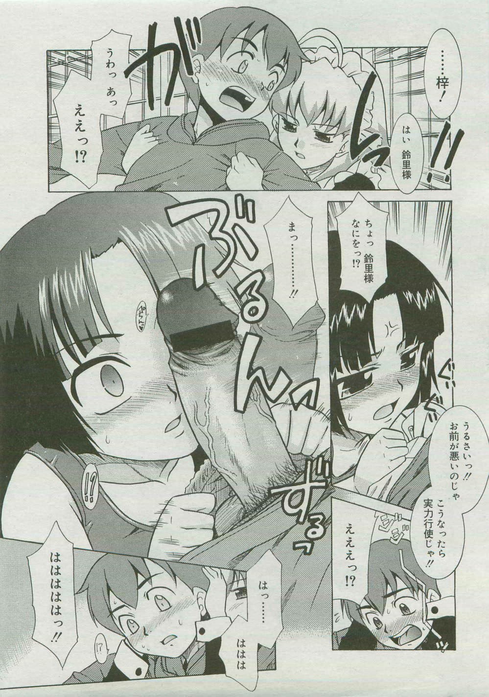 Page 385