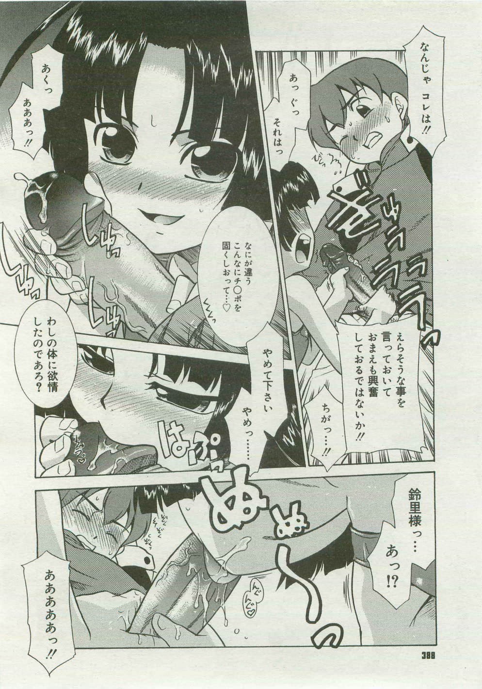 Page 386