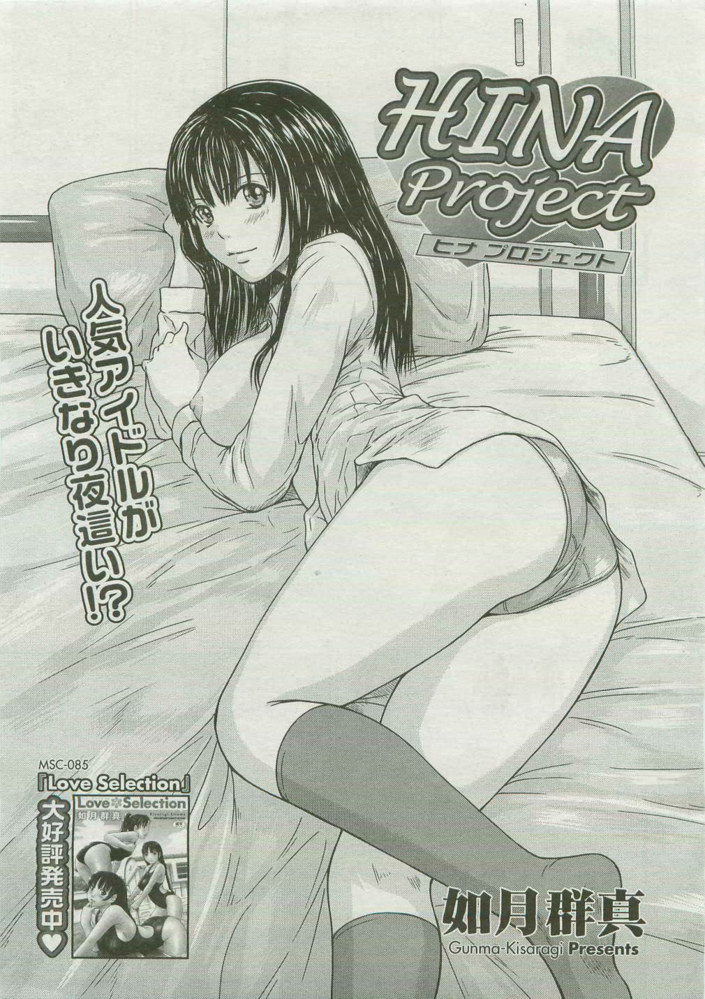 Page 81