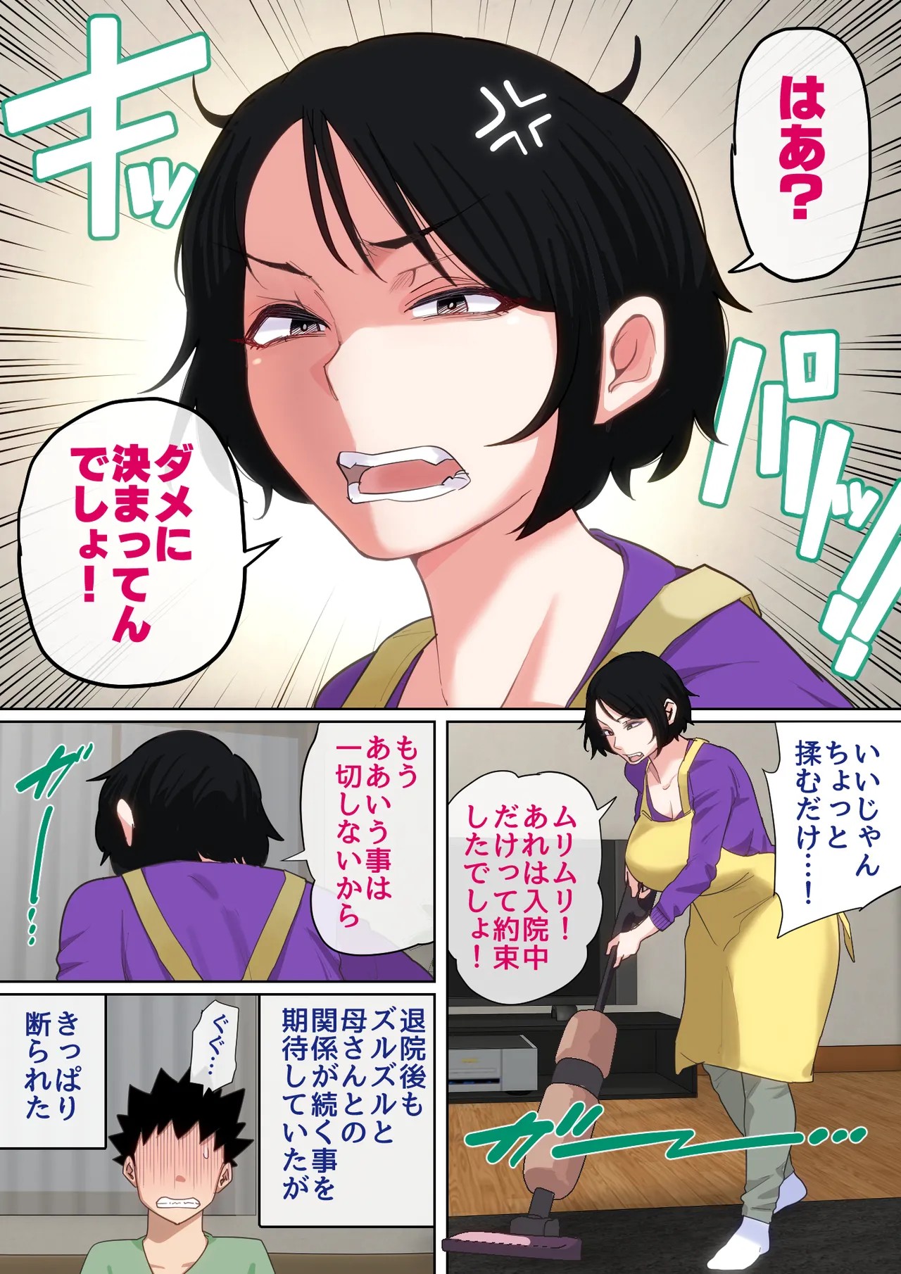 Page 64