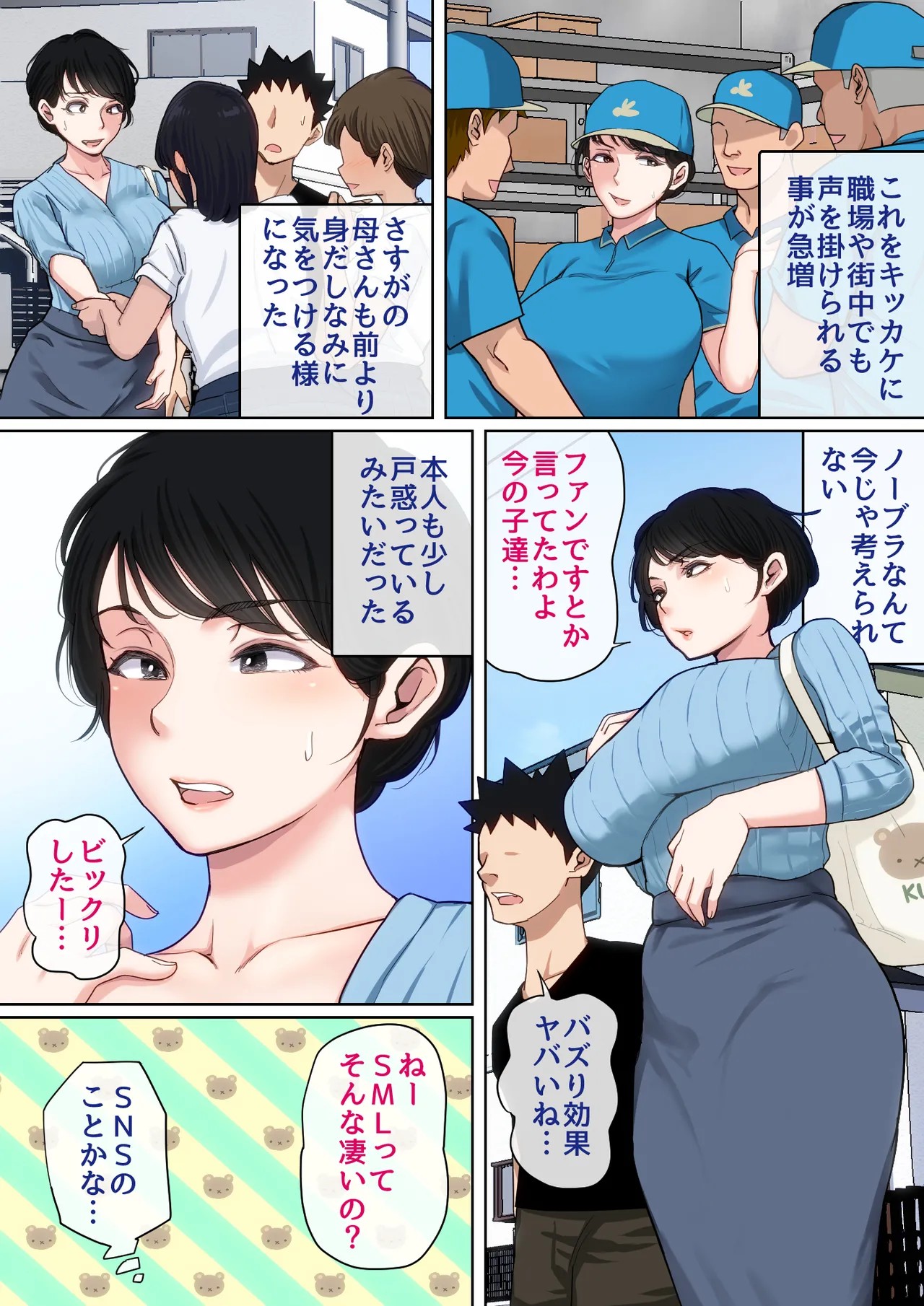 Page 74