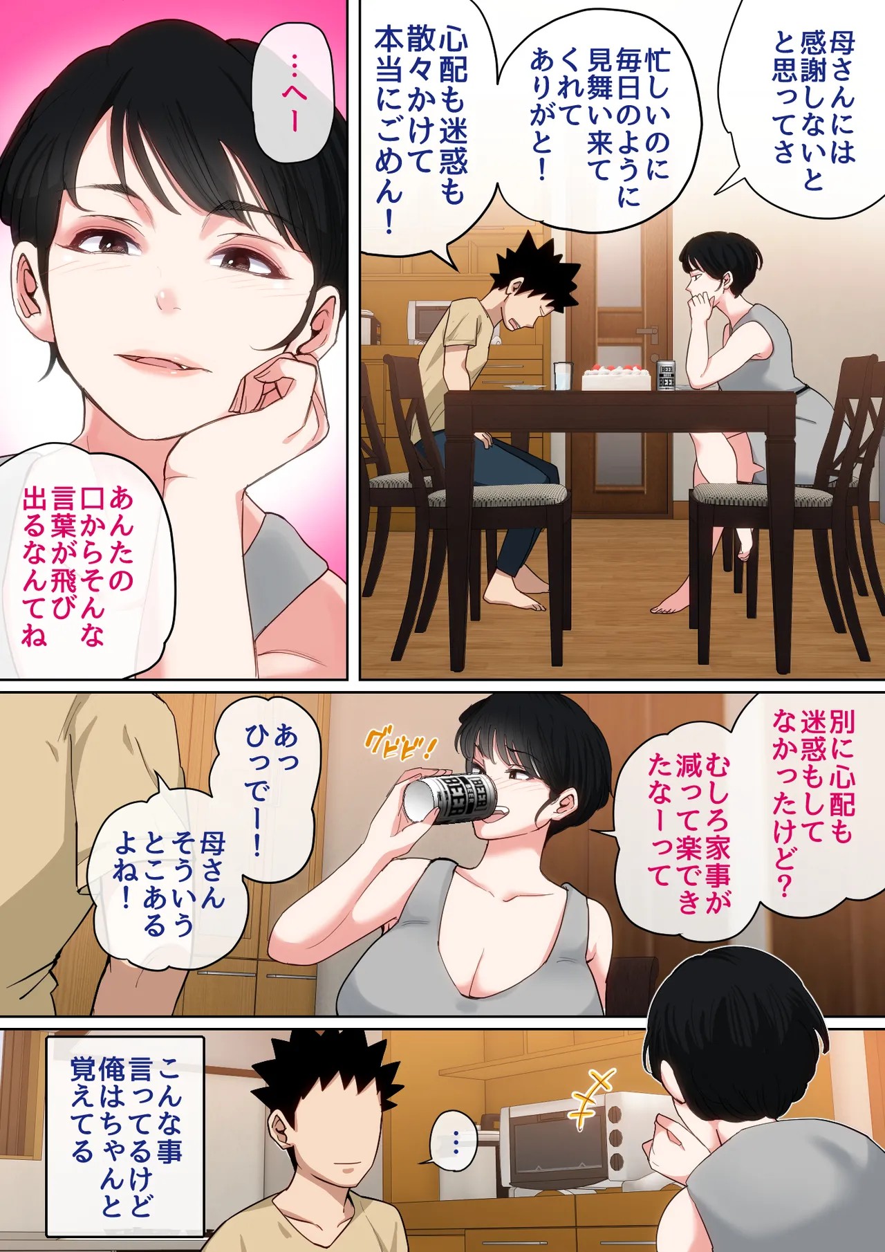 Page 77