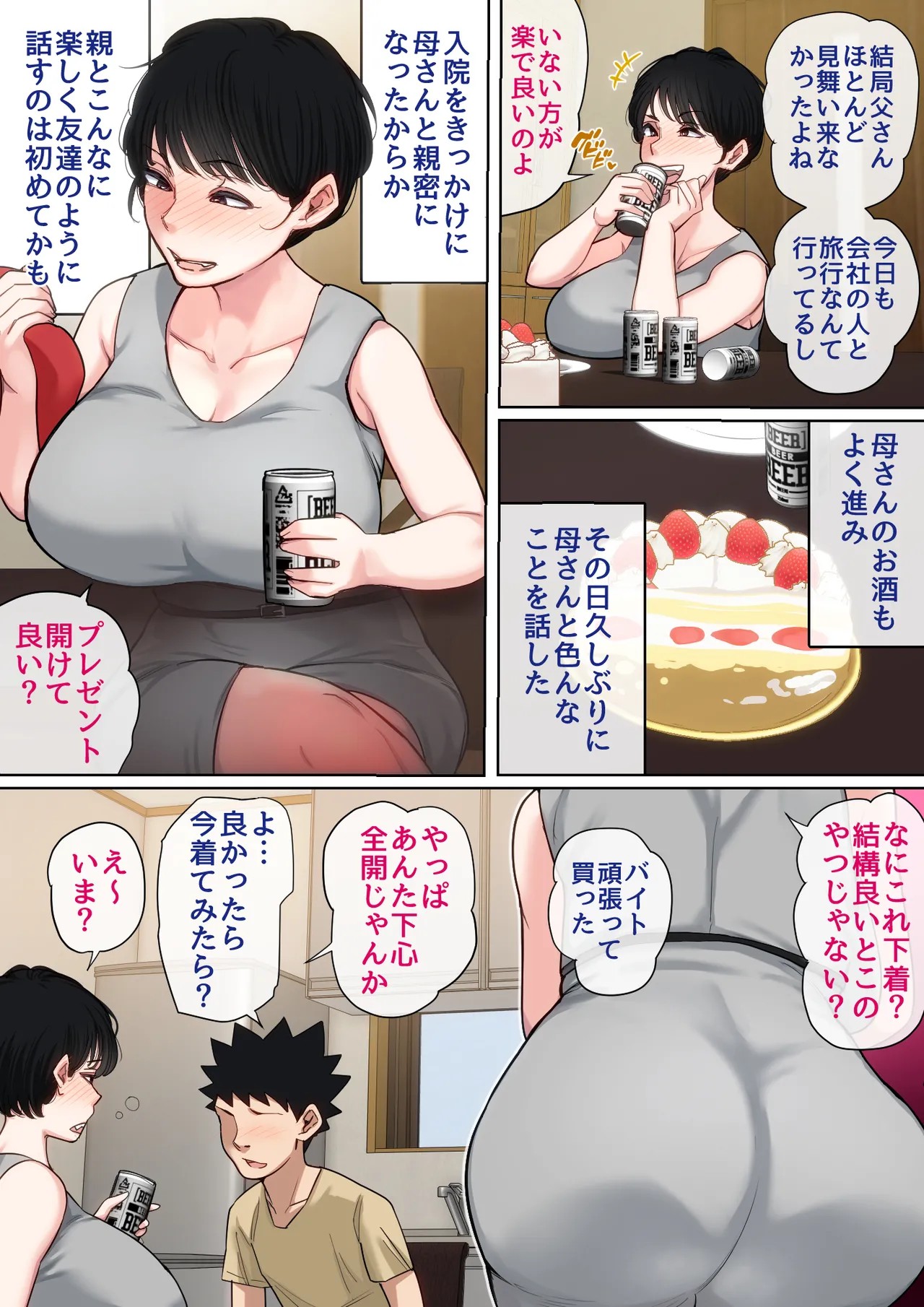 Page 79
