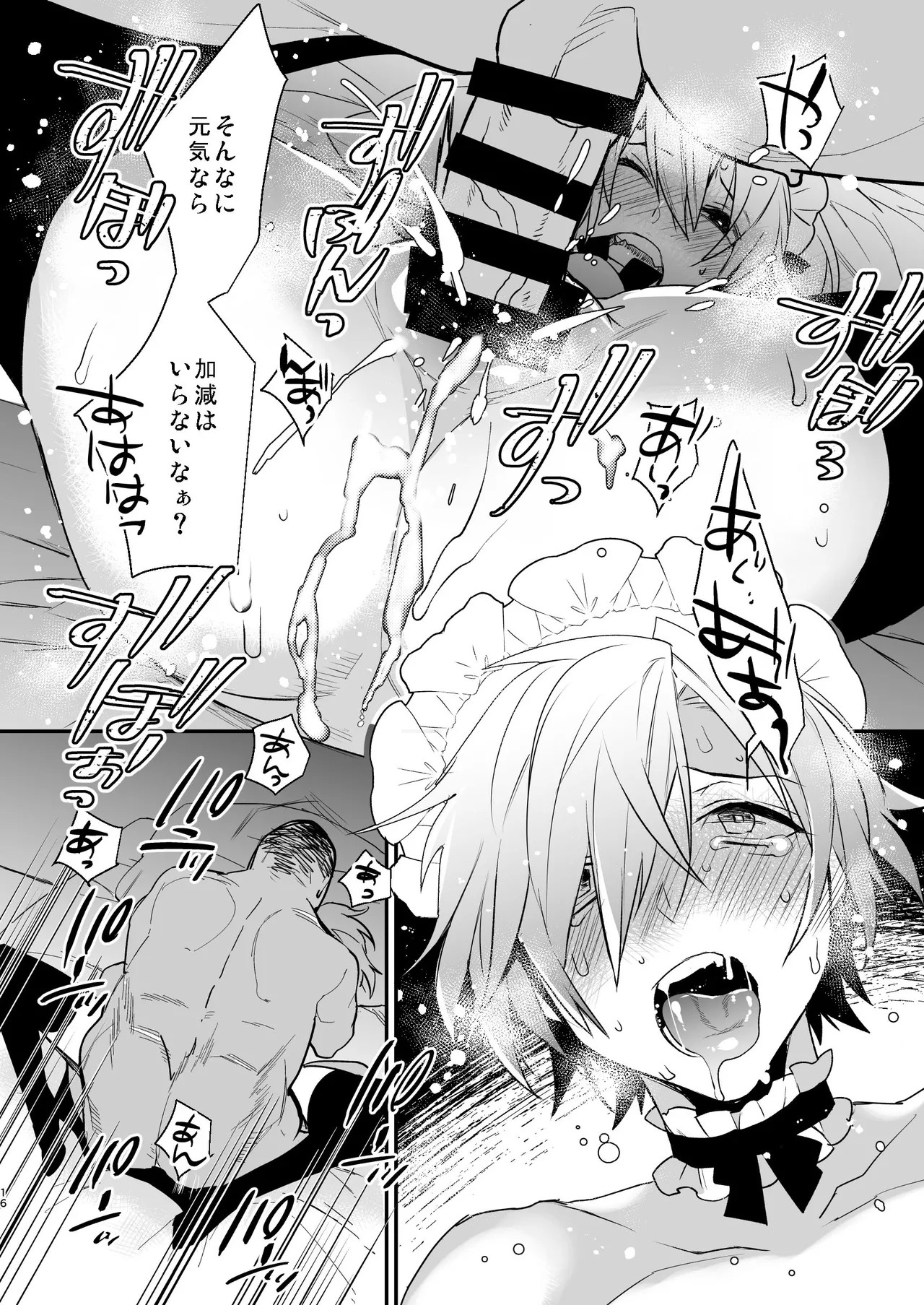 Page 16