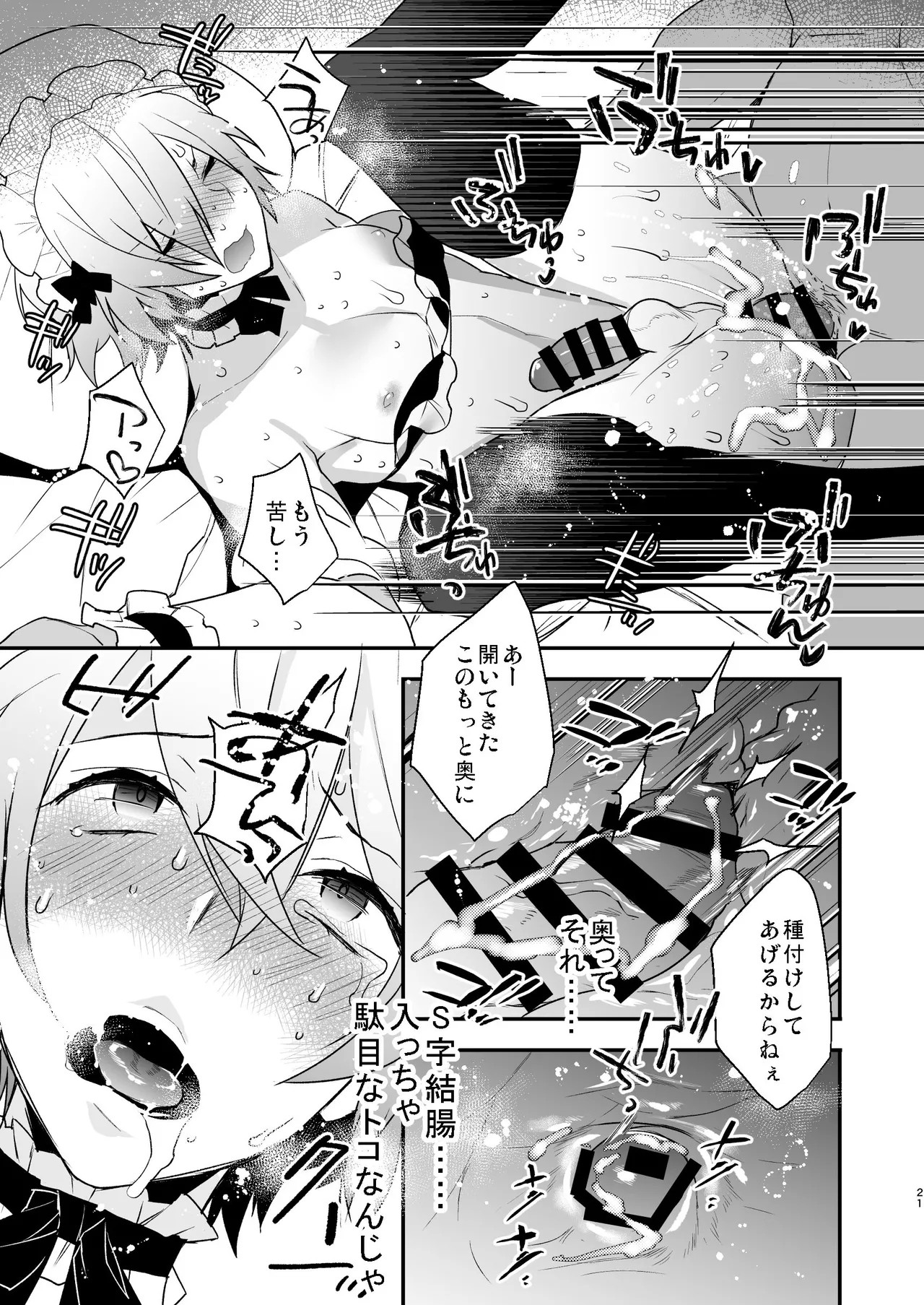 Page 21