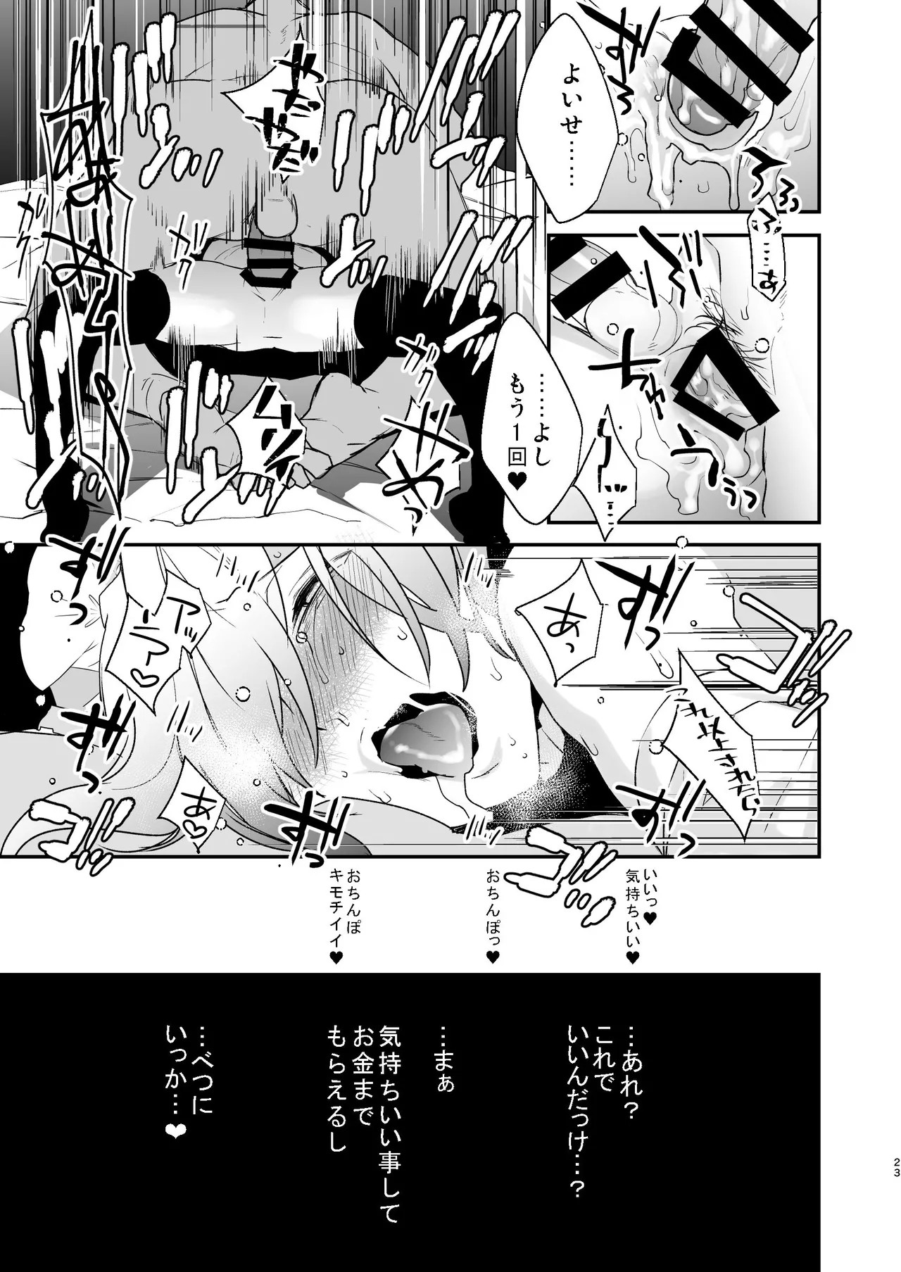Page 23