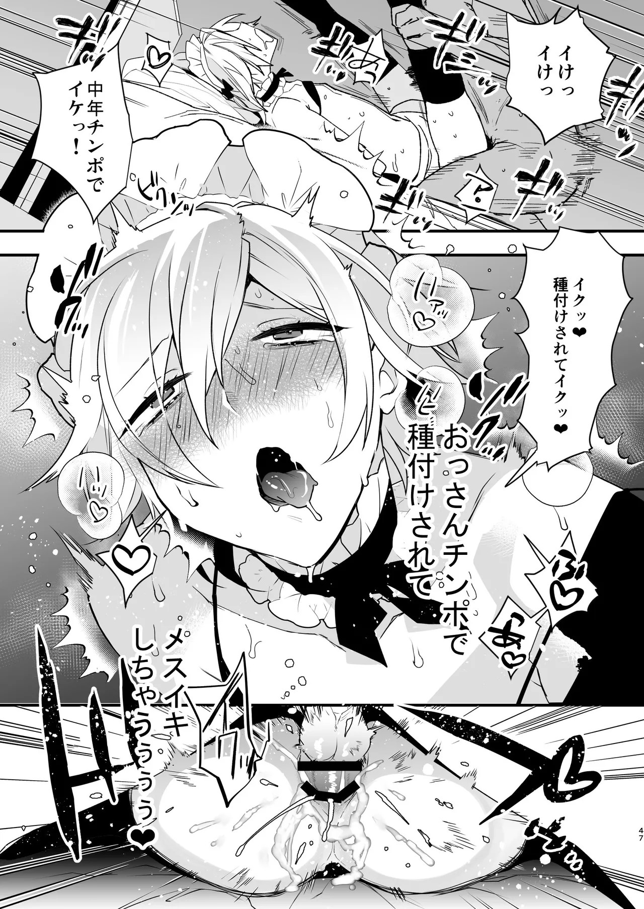 Page 47