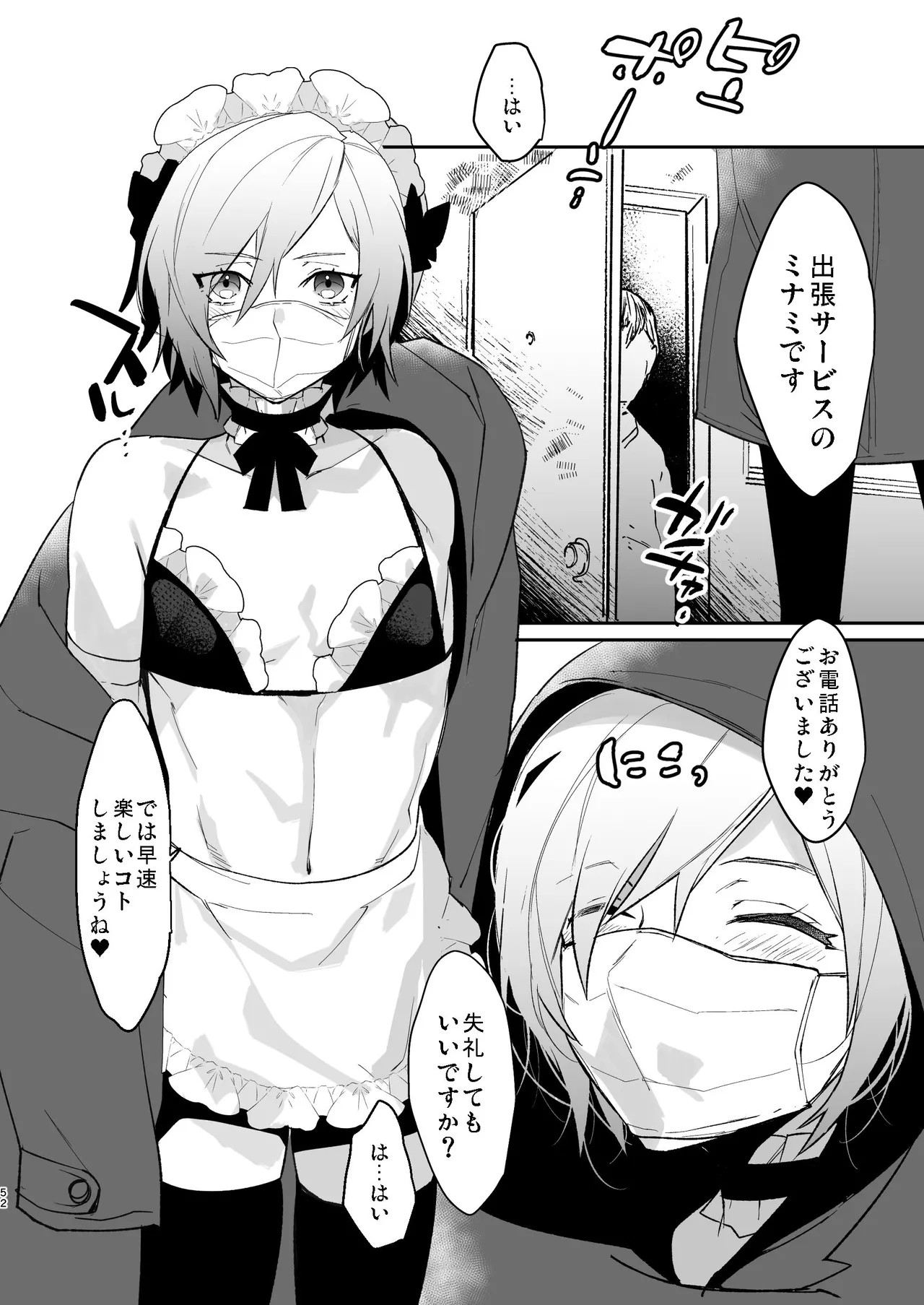 Page 52