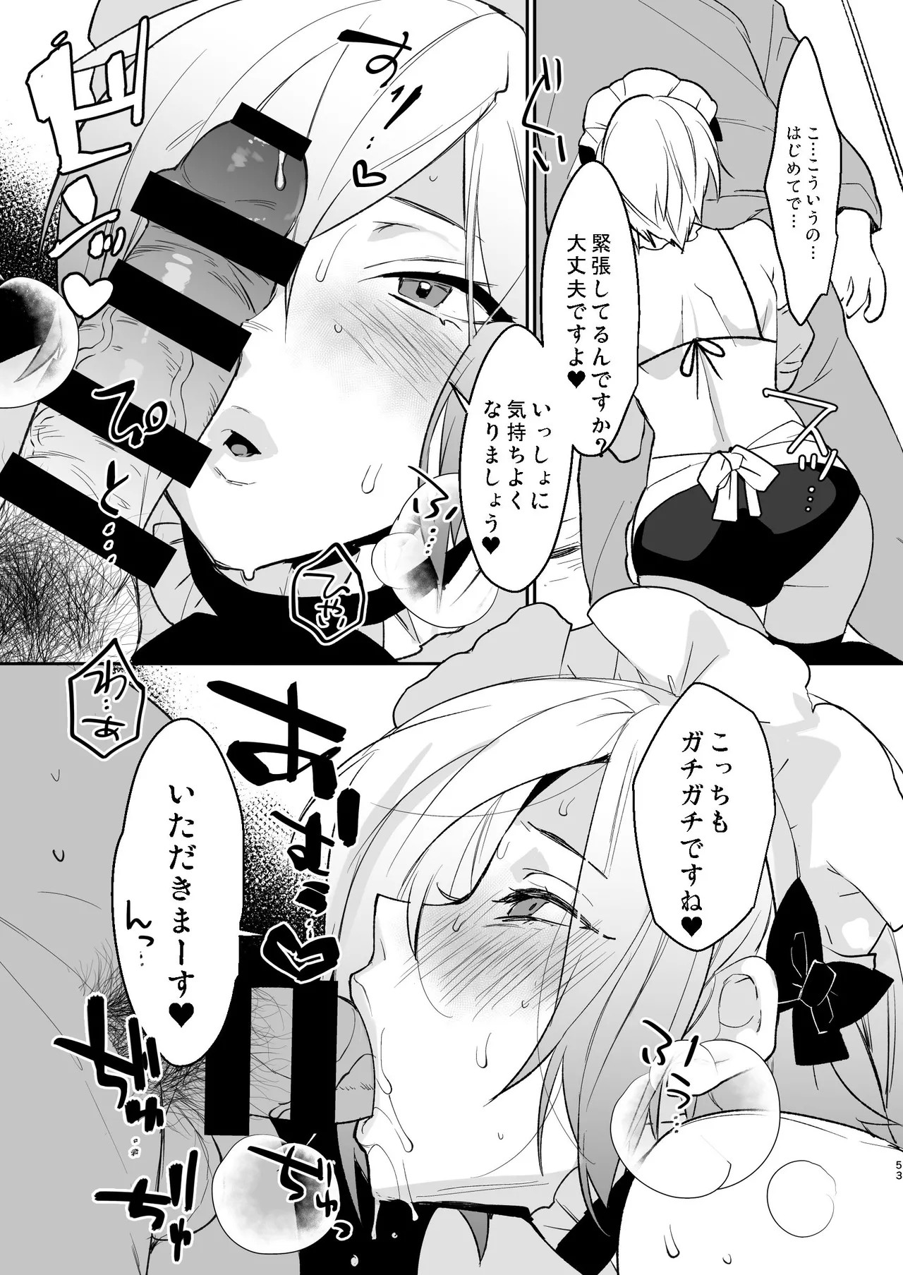 Page 53