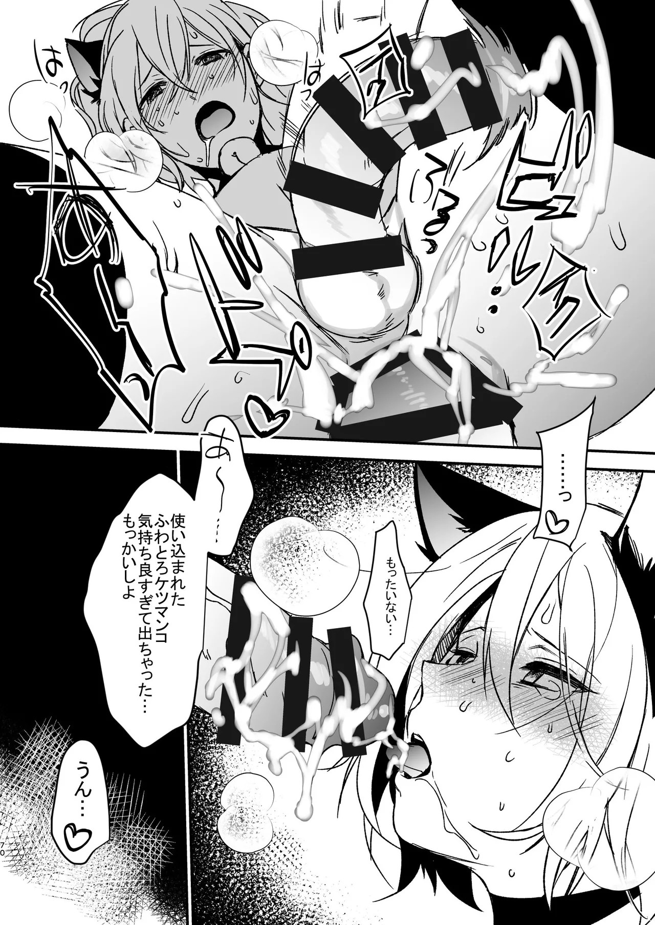Page 70