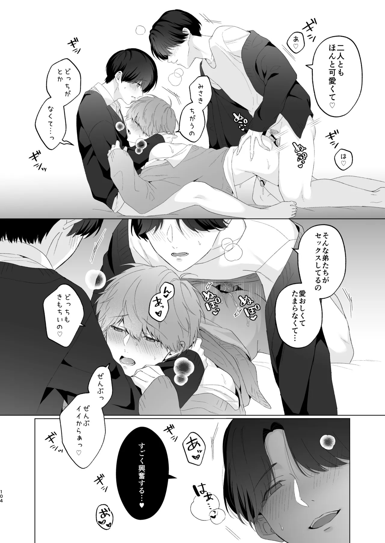 Page 104
