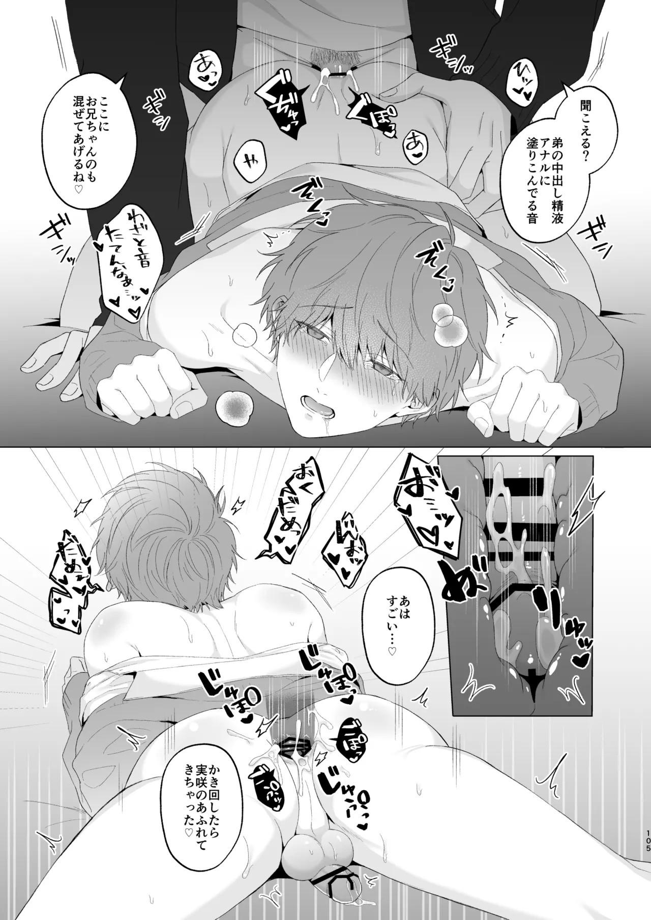 Page 105