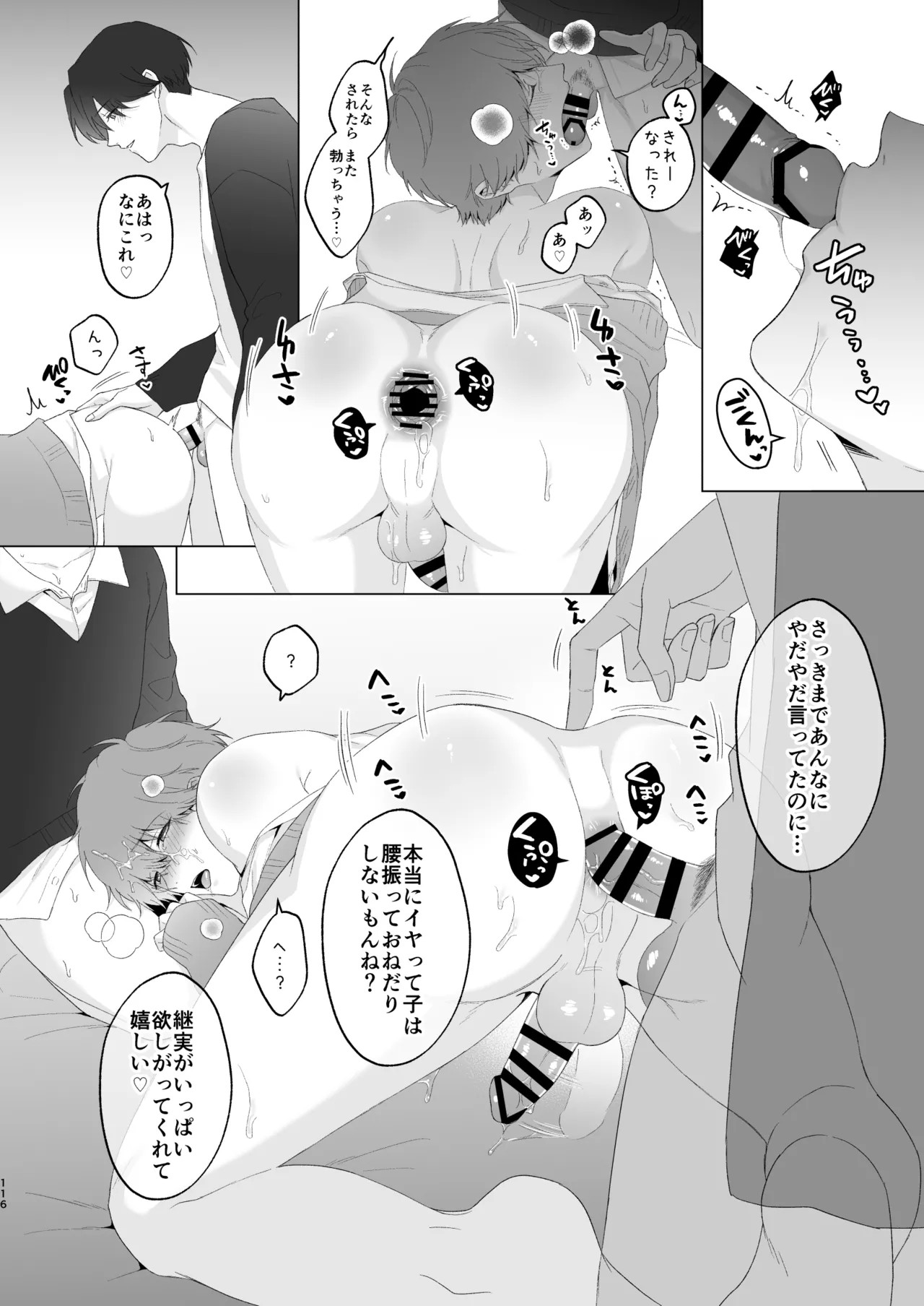 Page 116